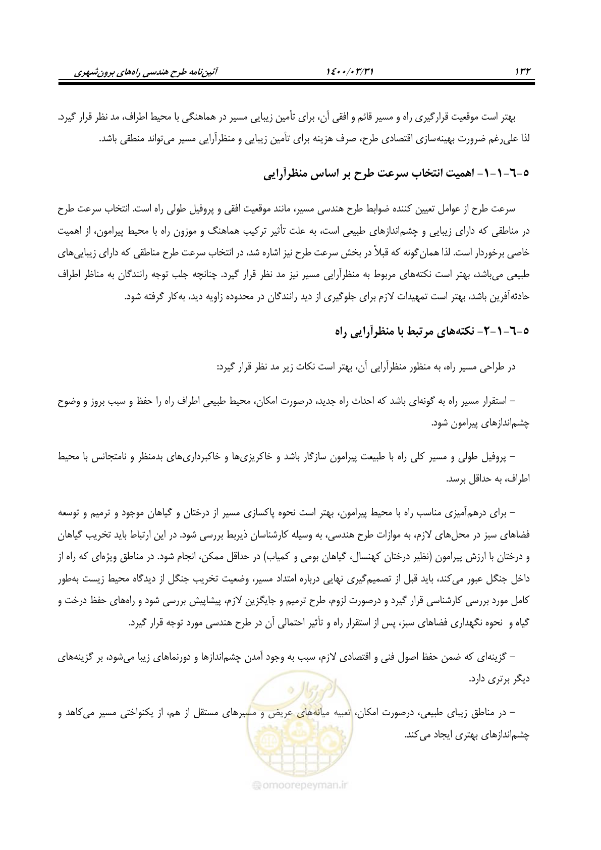 صفحه 168 از 226