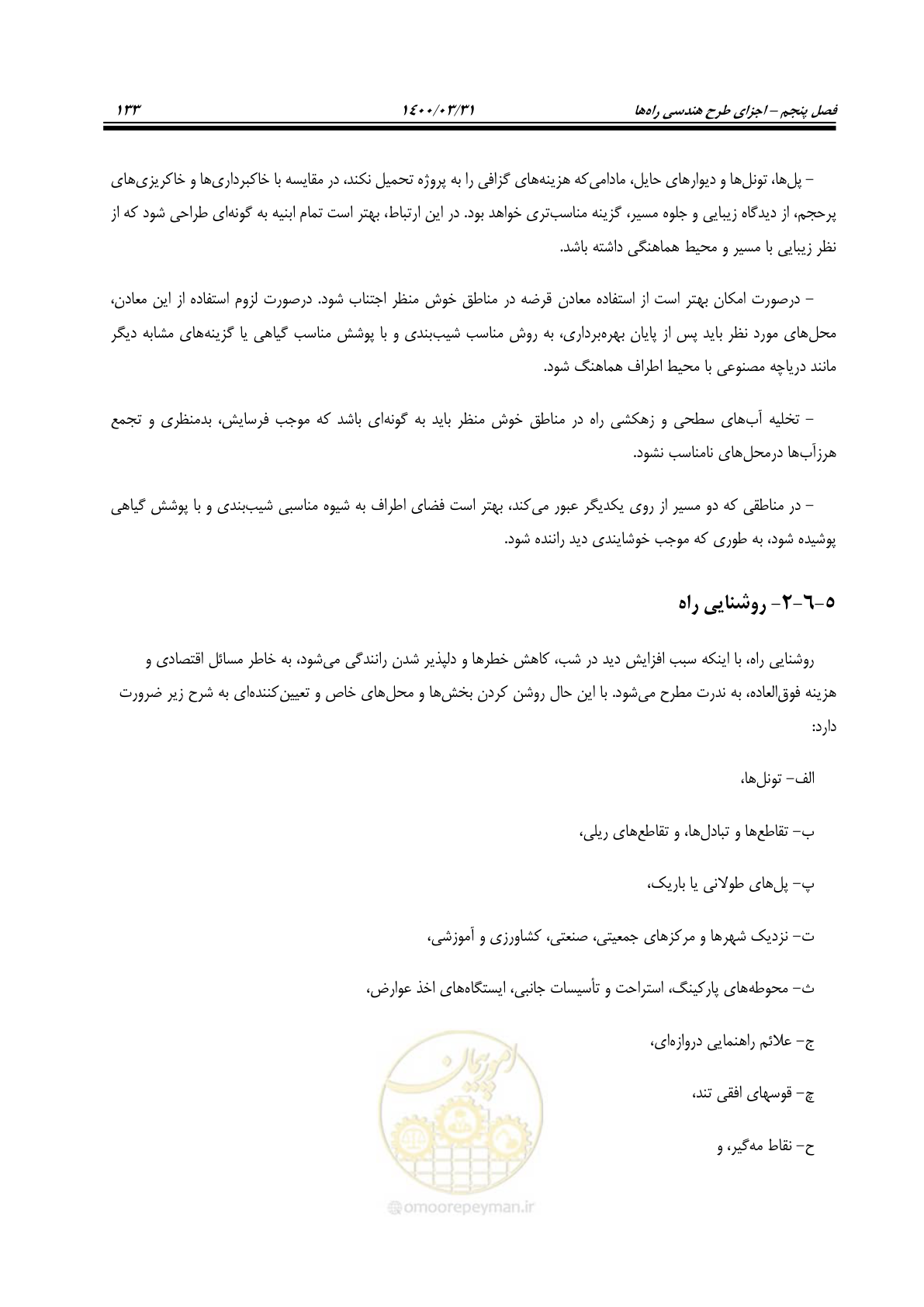 صفحه 169 از 226