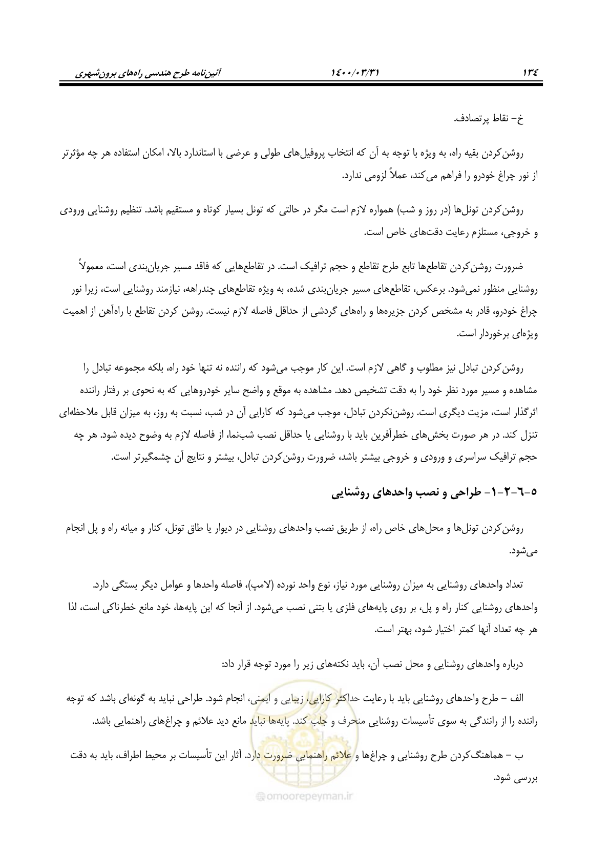 صفحه 170 از 226
