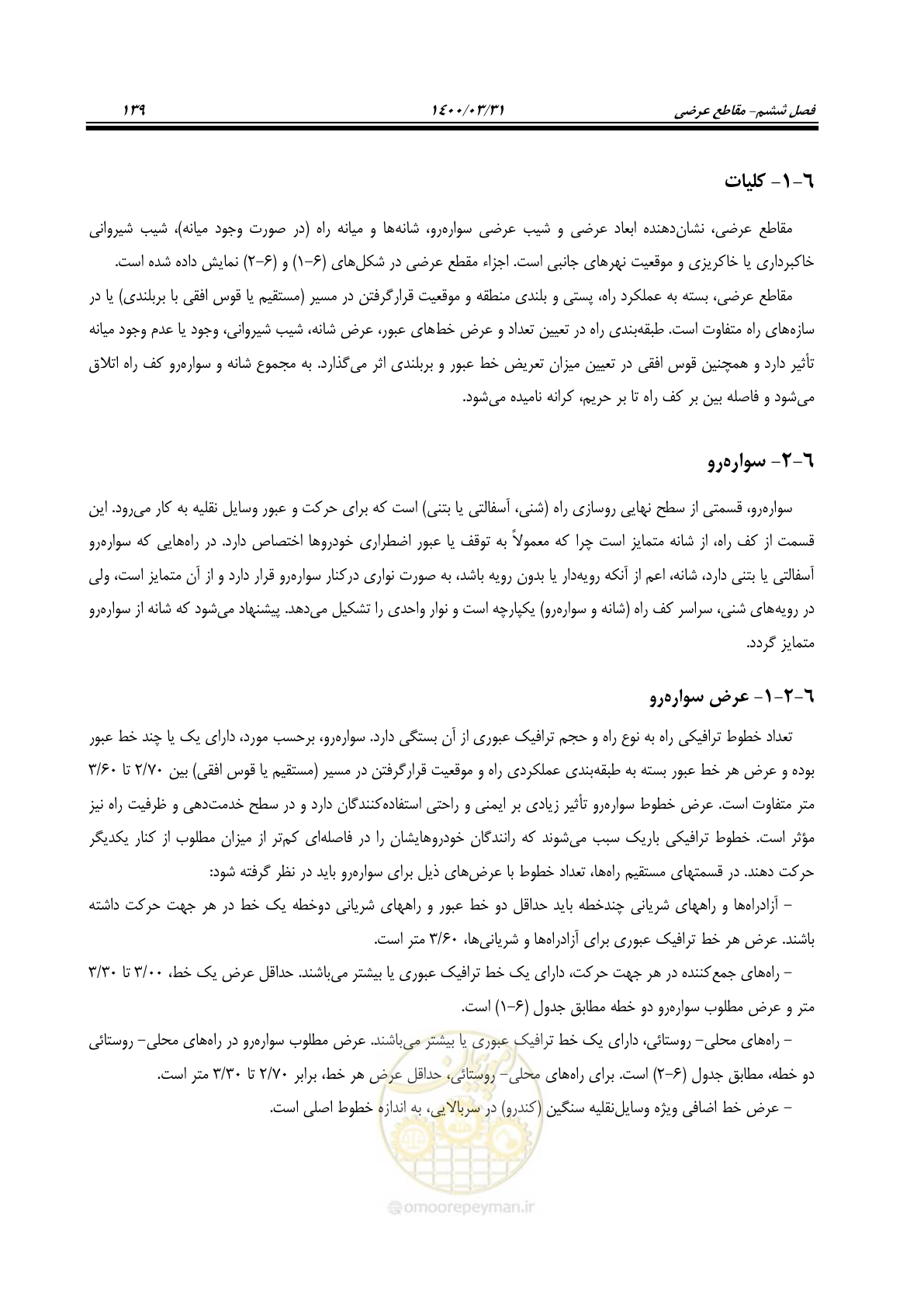 صفحه 175 از 226