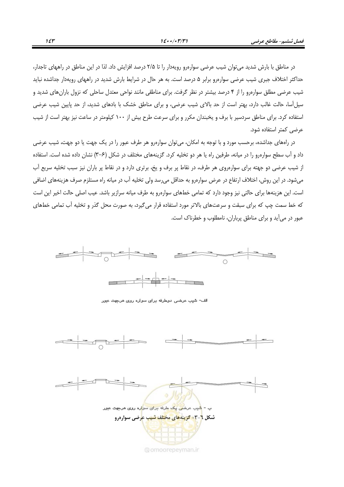 صفحه 179 از 226