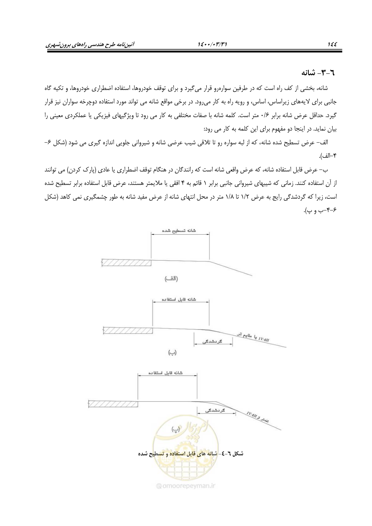صفحه 180 از 226