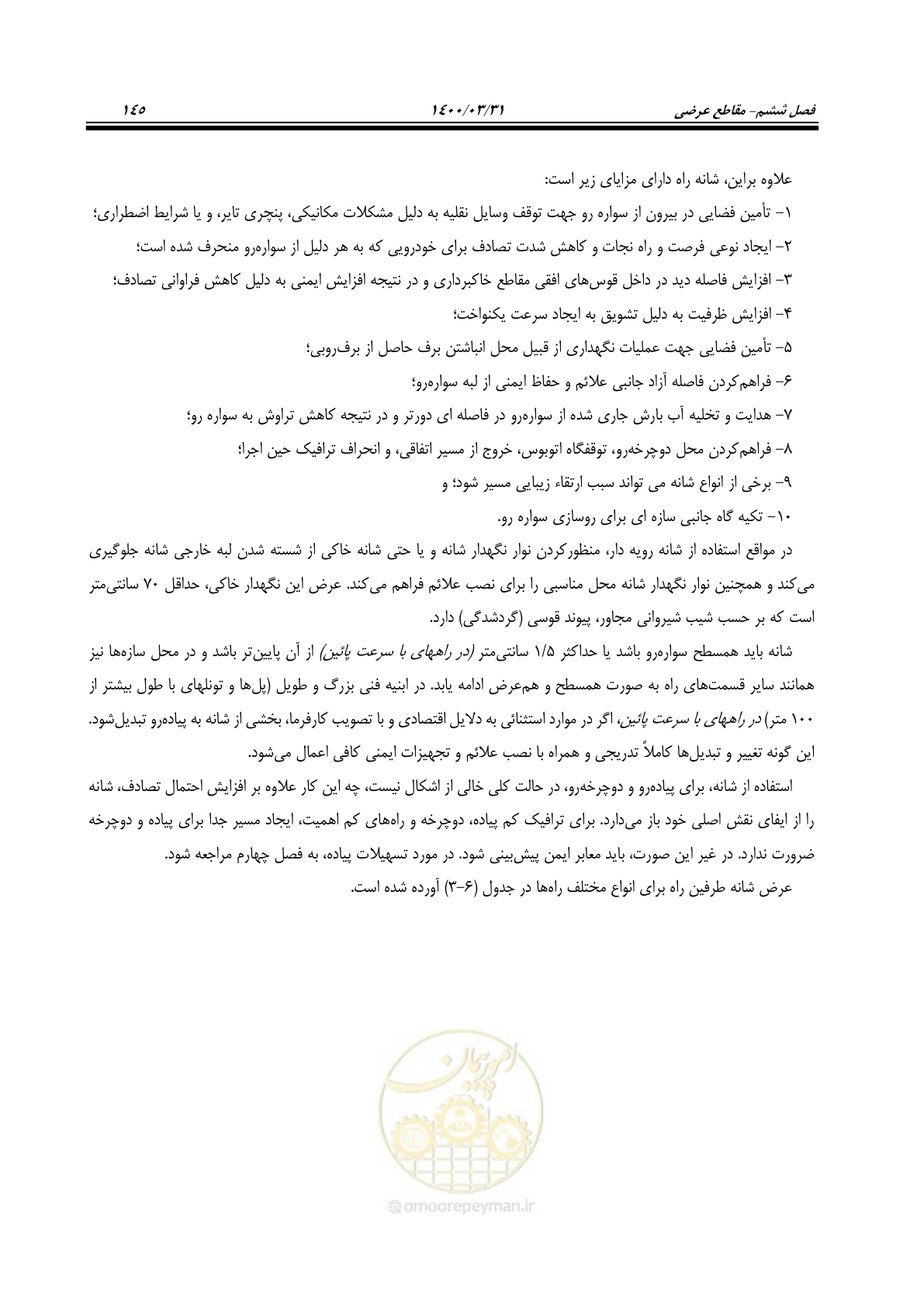 صفحه 181 از 226