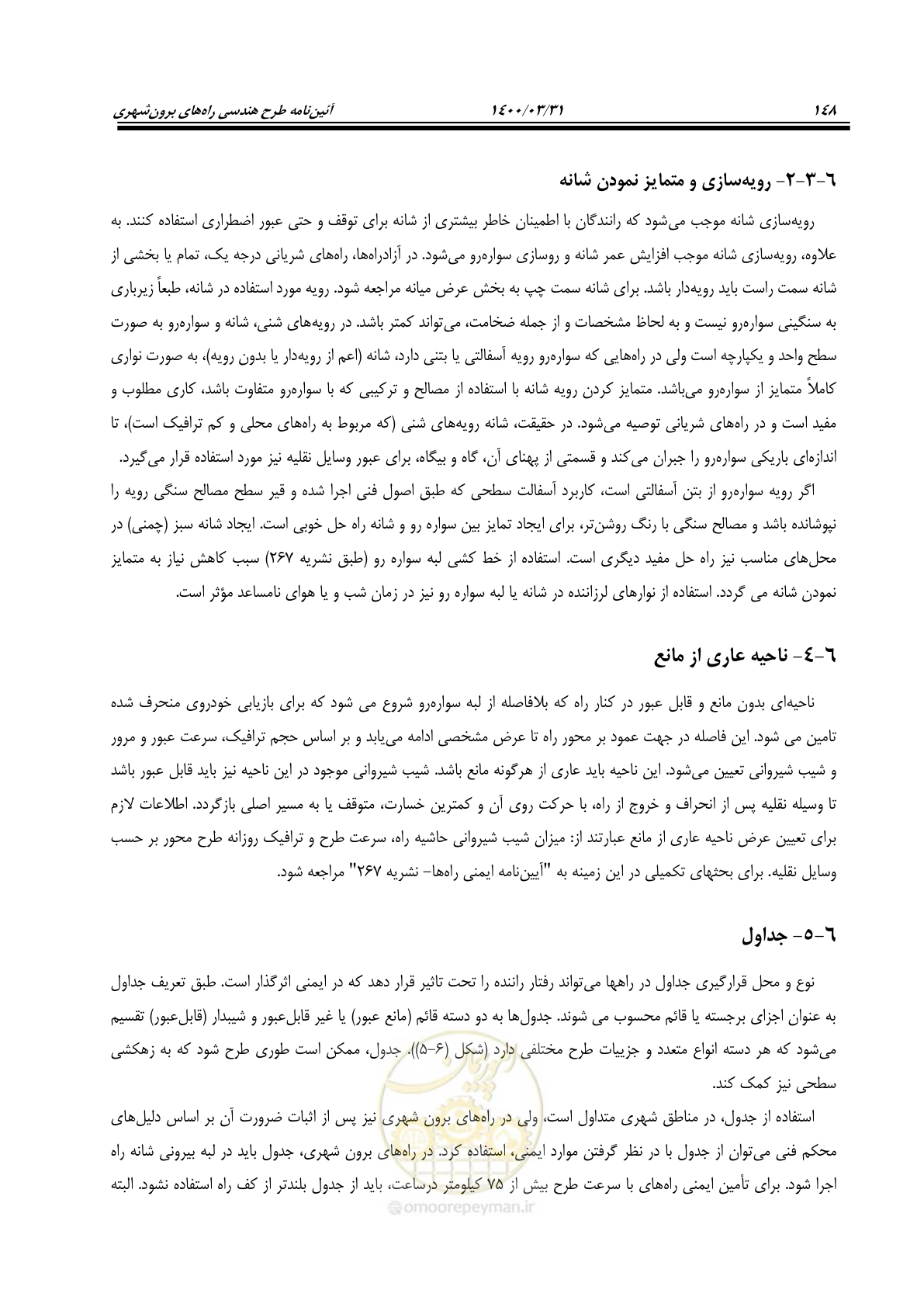 صفحه 184 از 226
