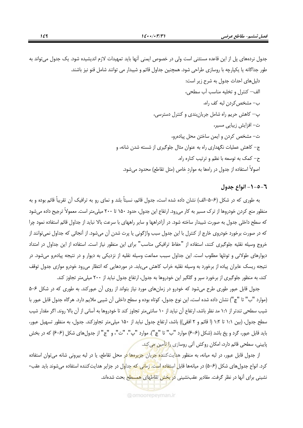 صفحه 185 از 226