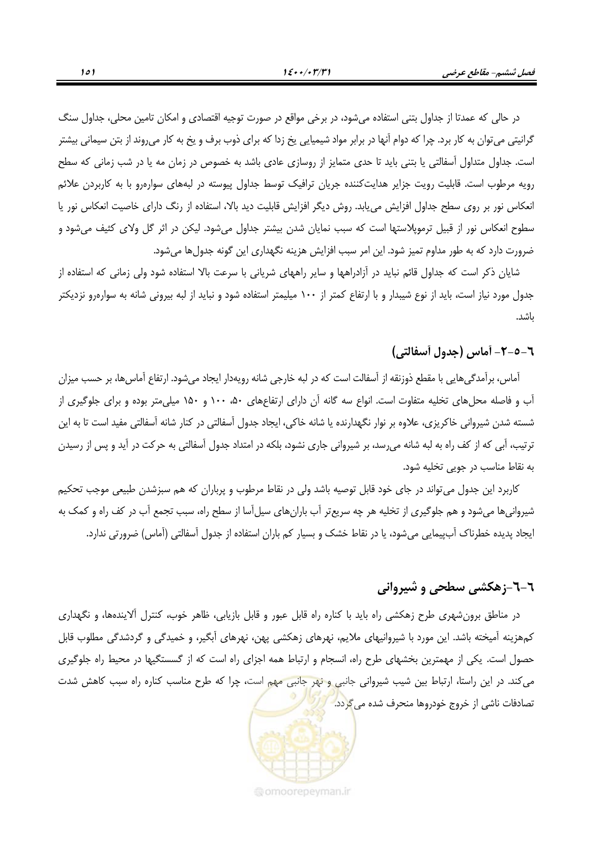 صفحه 187 از 226