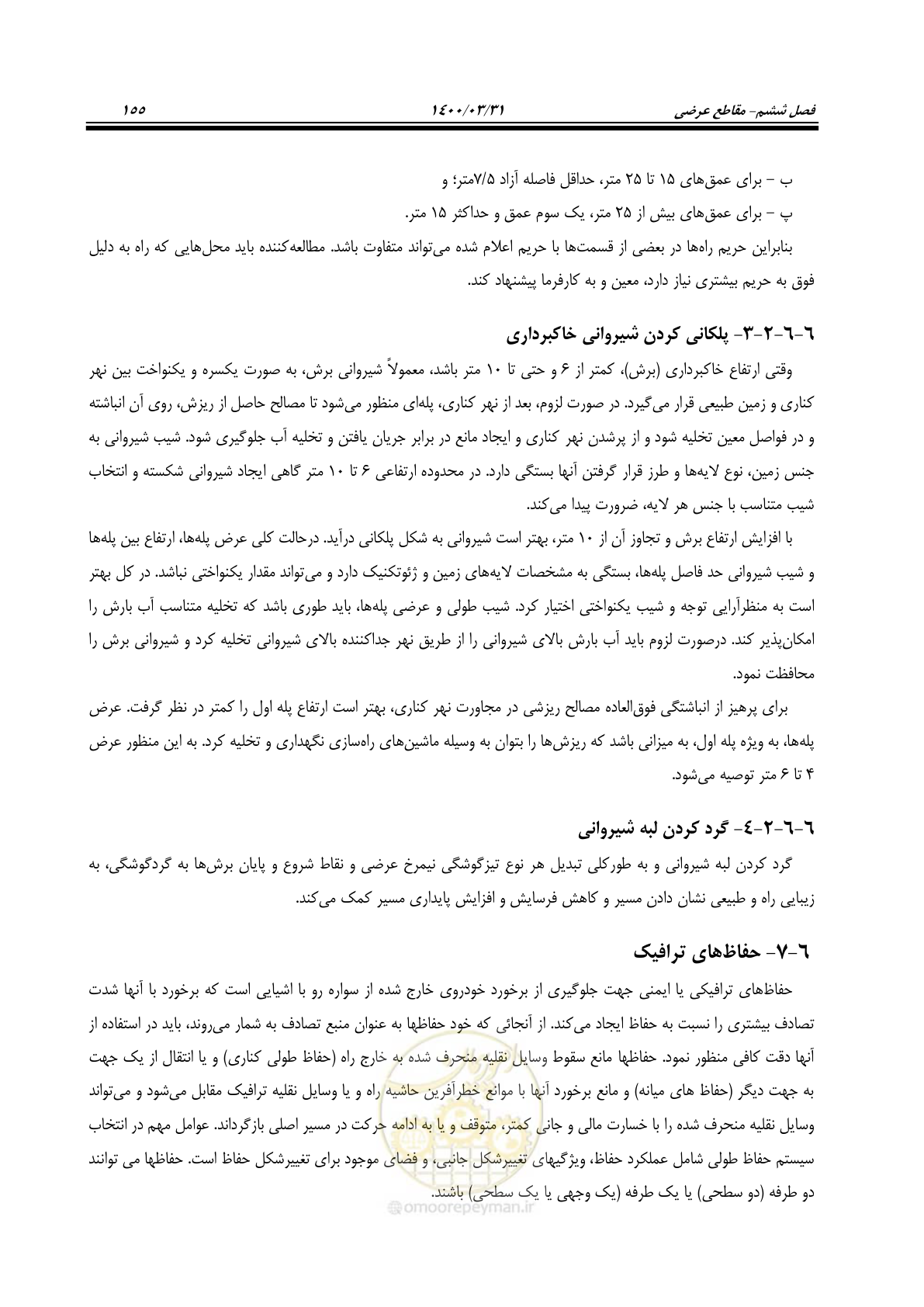 صفحه 191 از 226