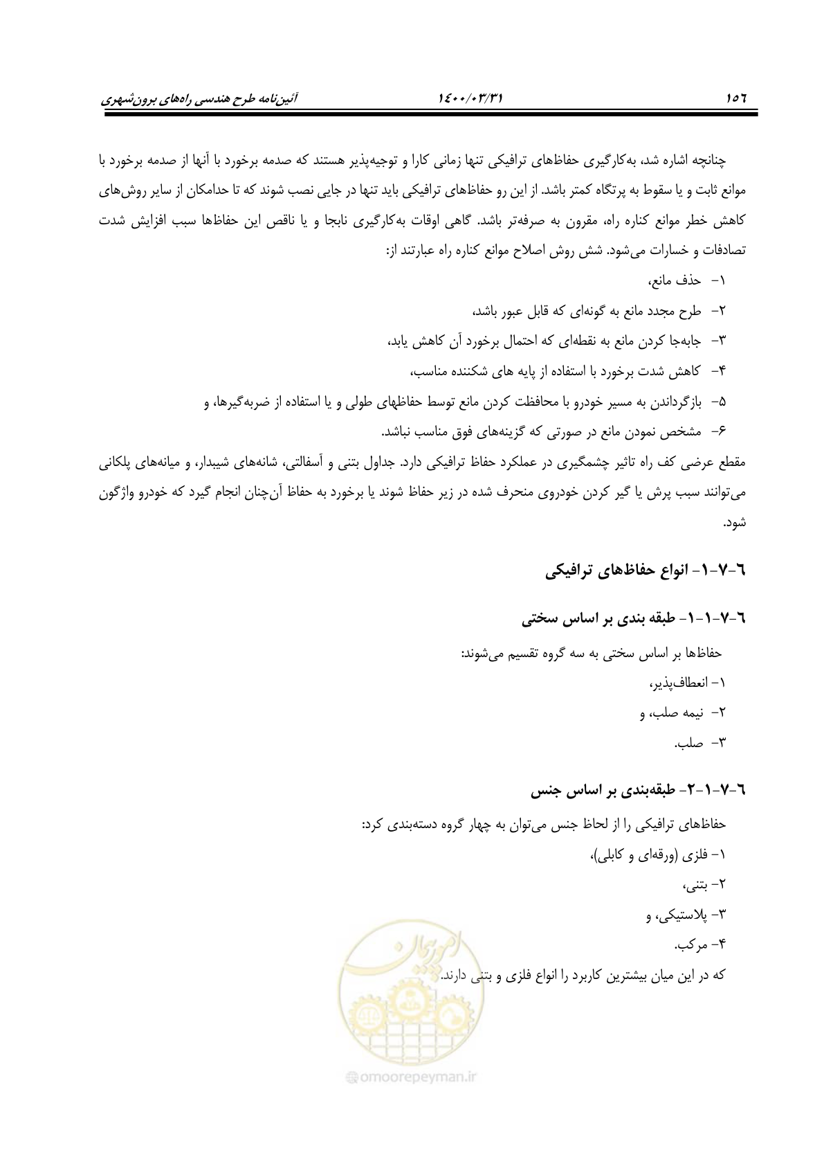 صفحه 192 از 226