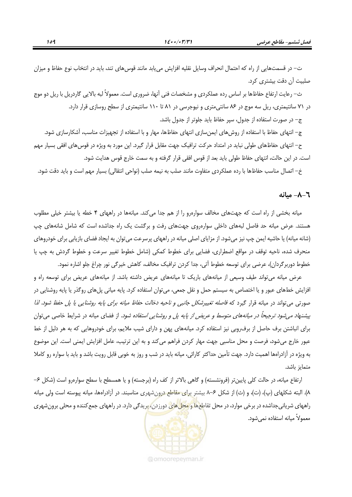 صفحه 195 از 226