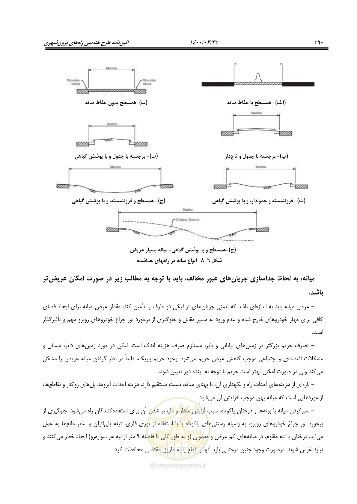 صفحه 196 از 226
