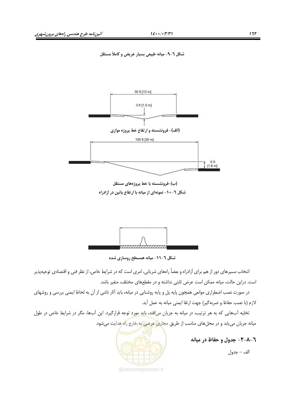 صفحه 198 از 226