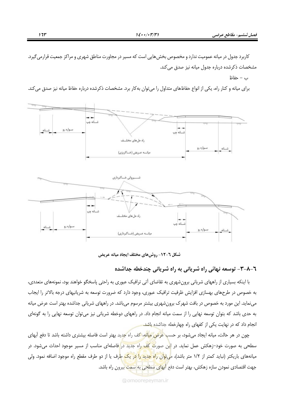 صفحه 199 از 226