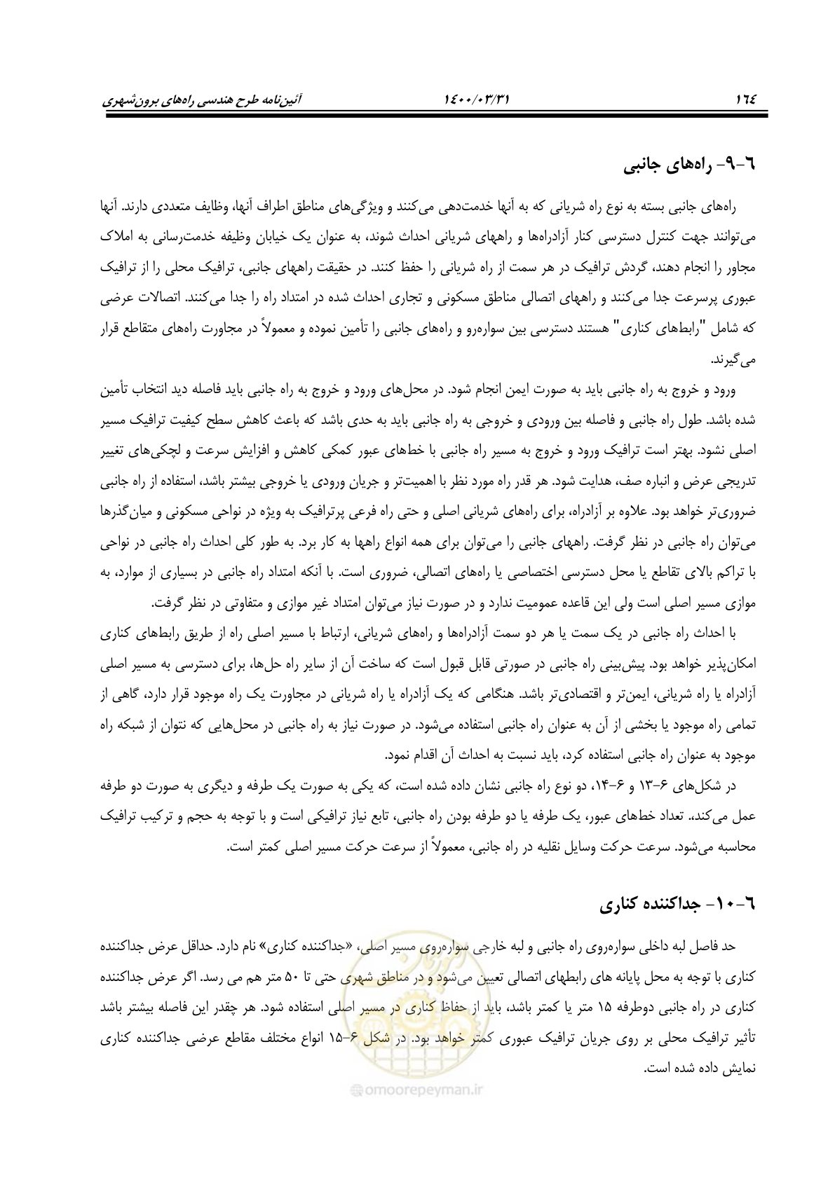 صفحه 200 از 226