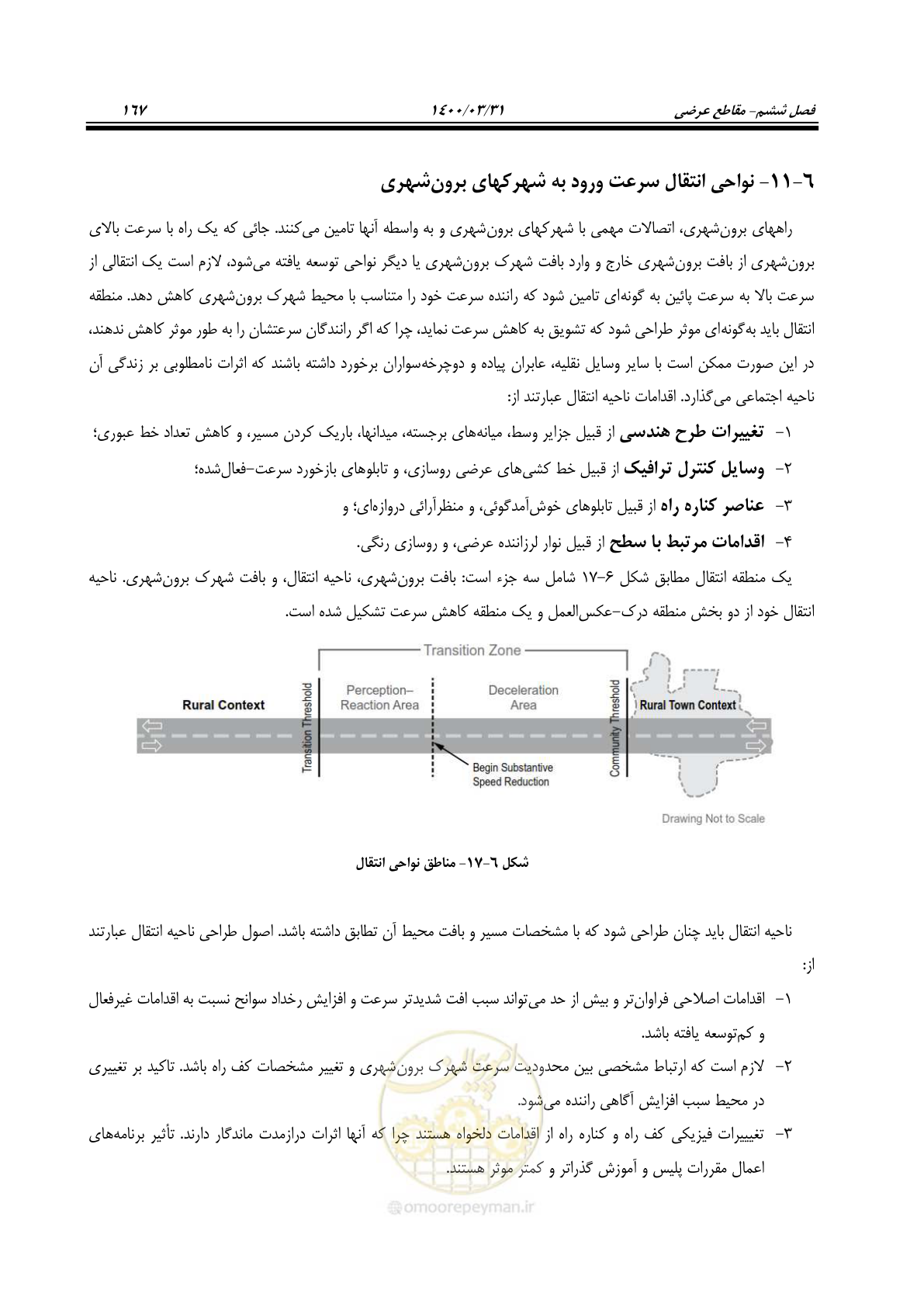 صفحه 203 از 226