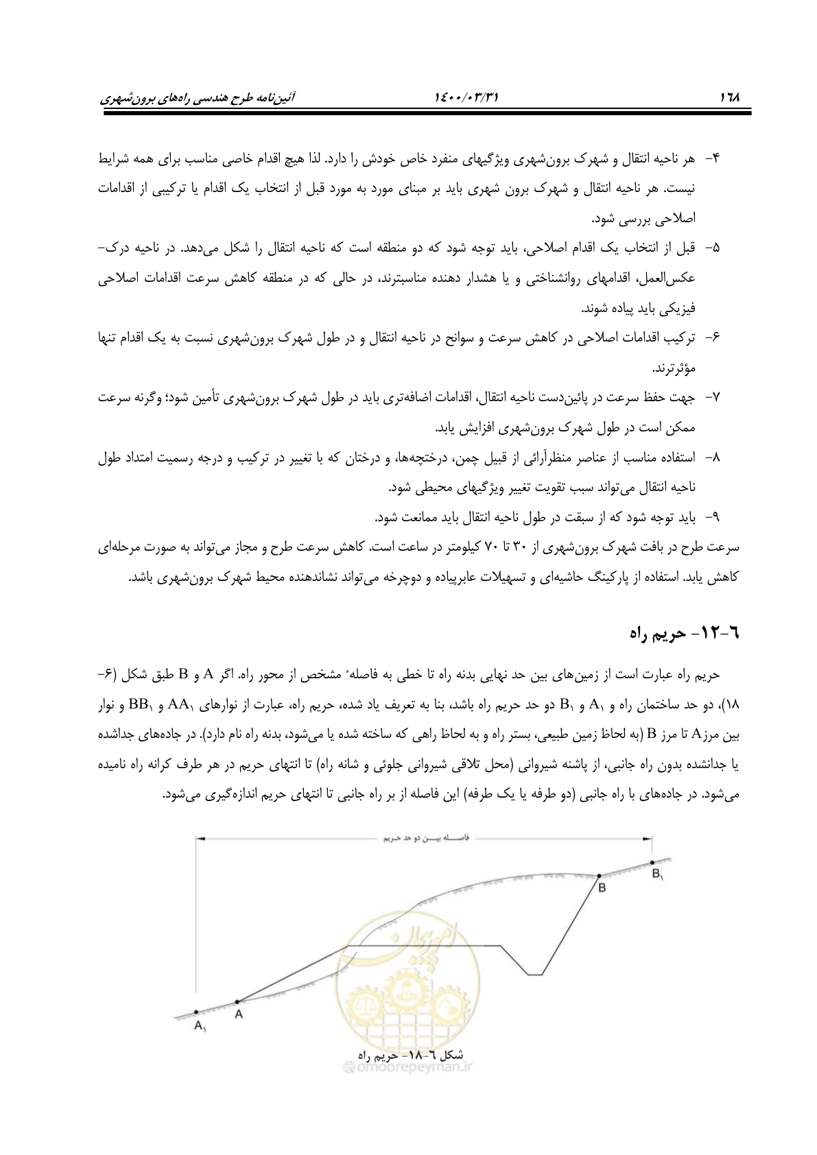 صفحه 204 از 226