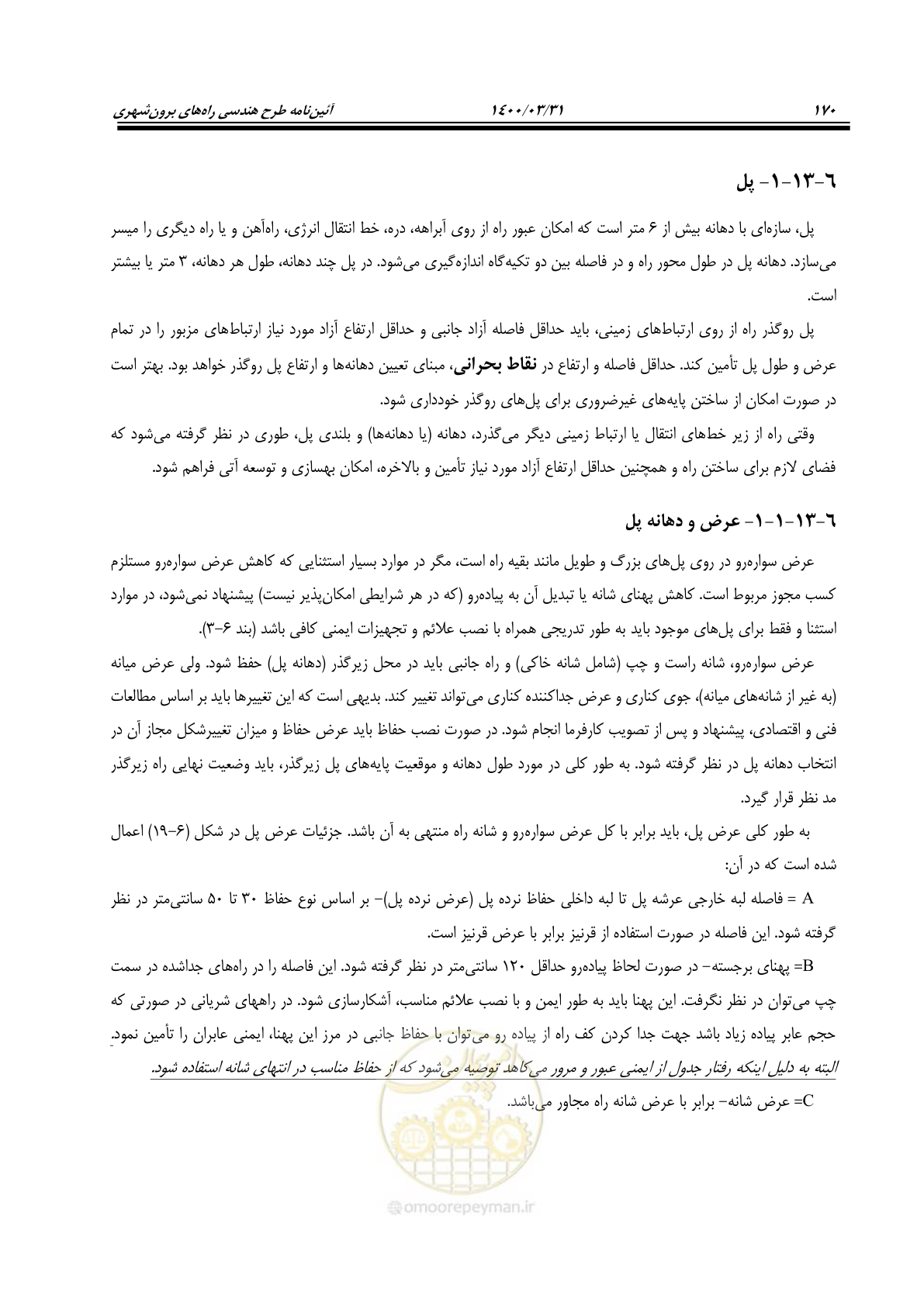صفحه 206 از 226