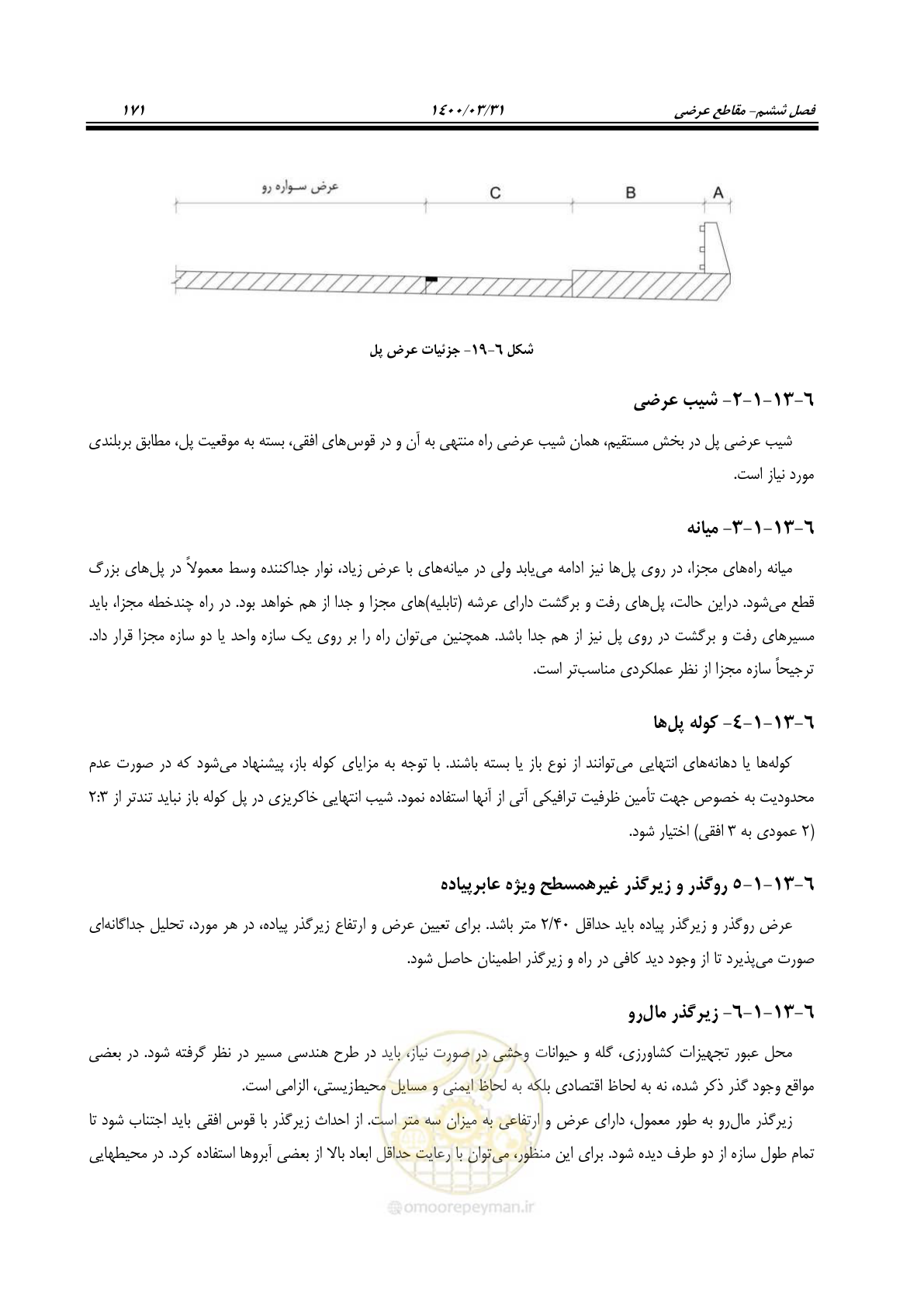 صفحه 207 از 226