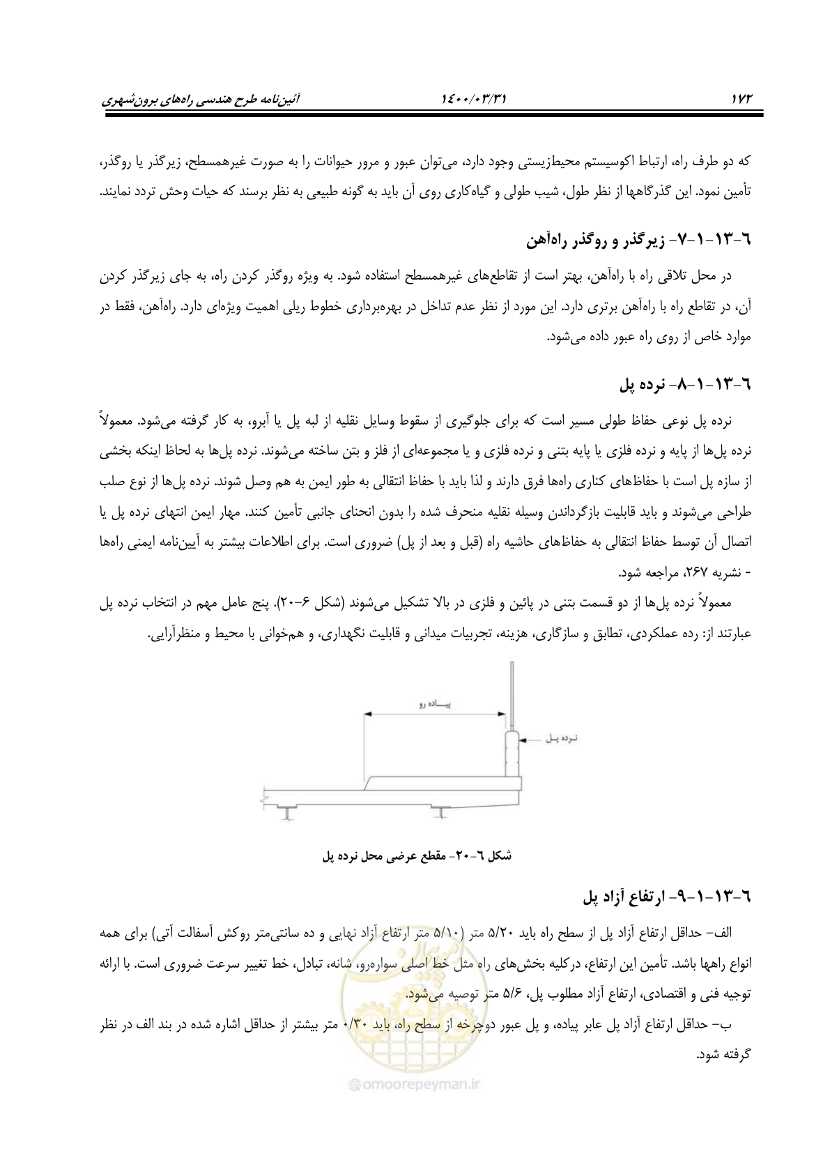 صفحه 208 از 226