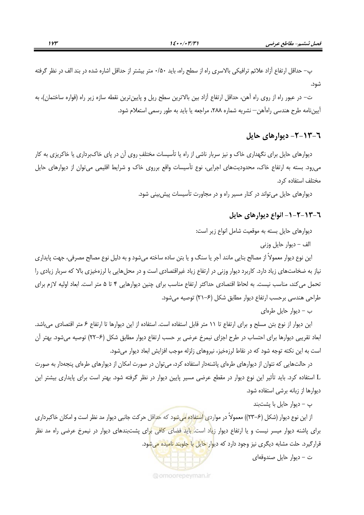 صفحه 209 از 226