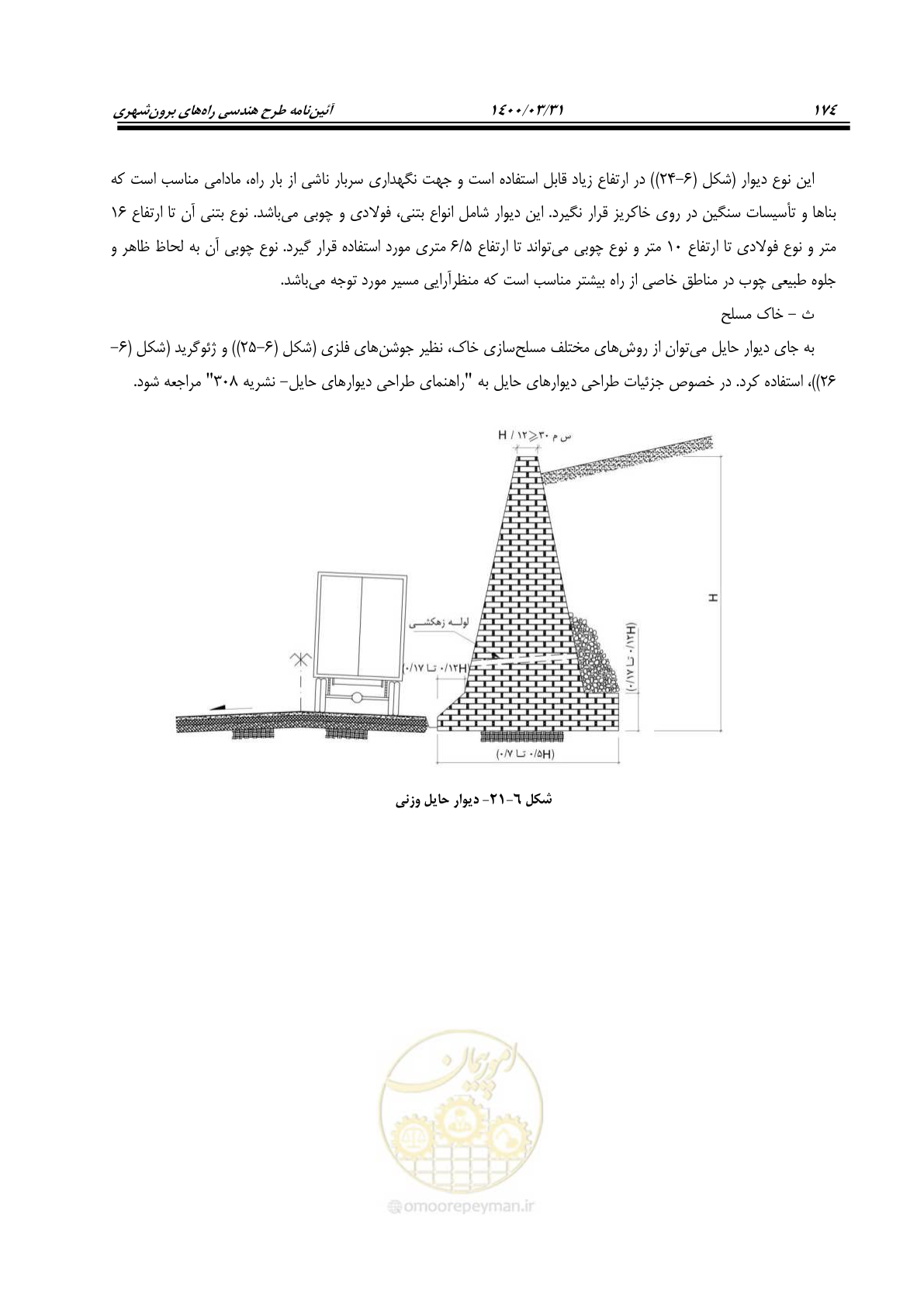صفحه 210 از 226