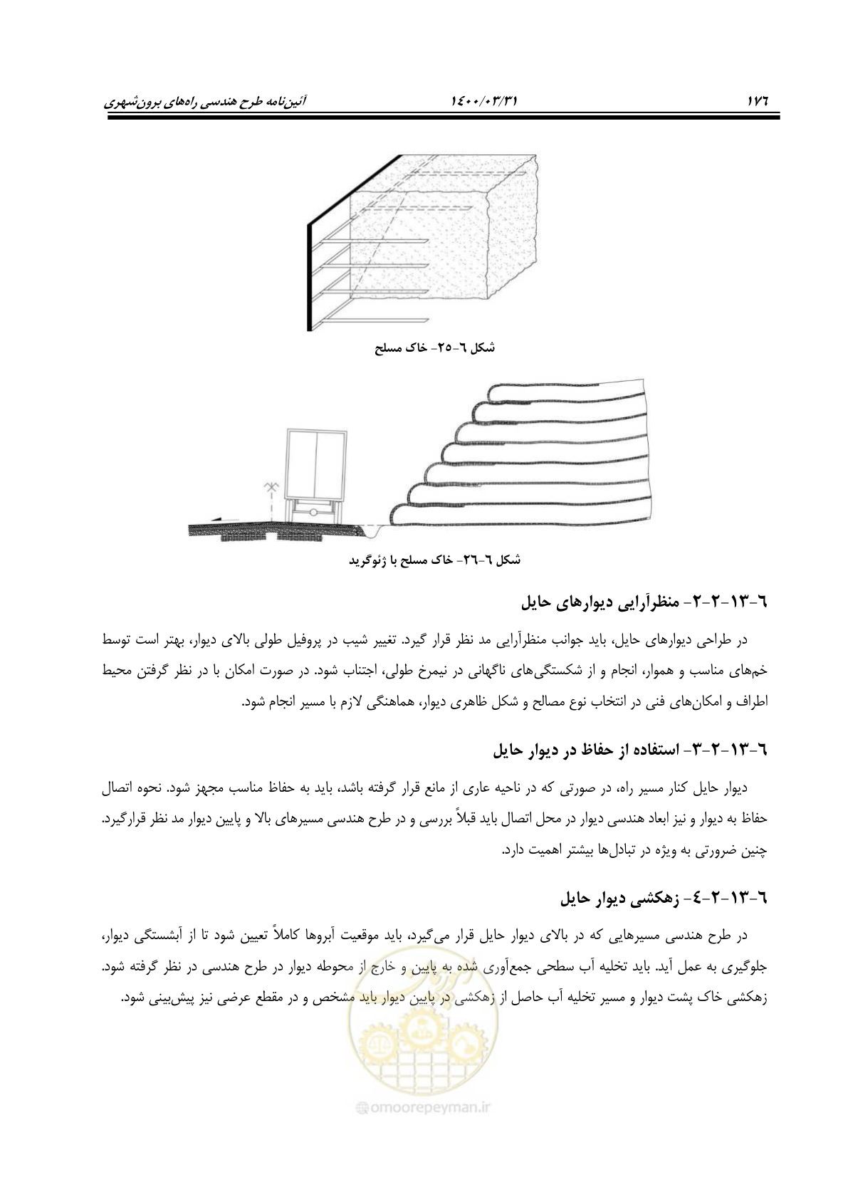 صفحه 212 از 226