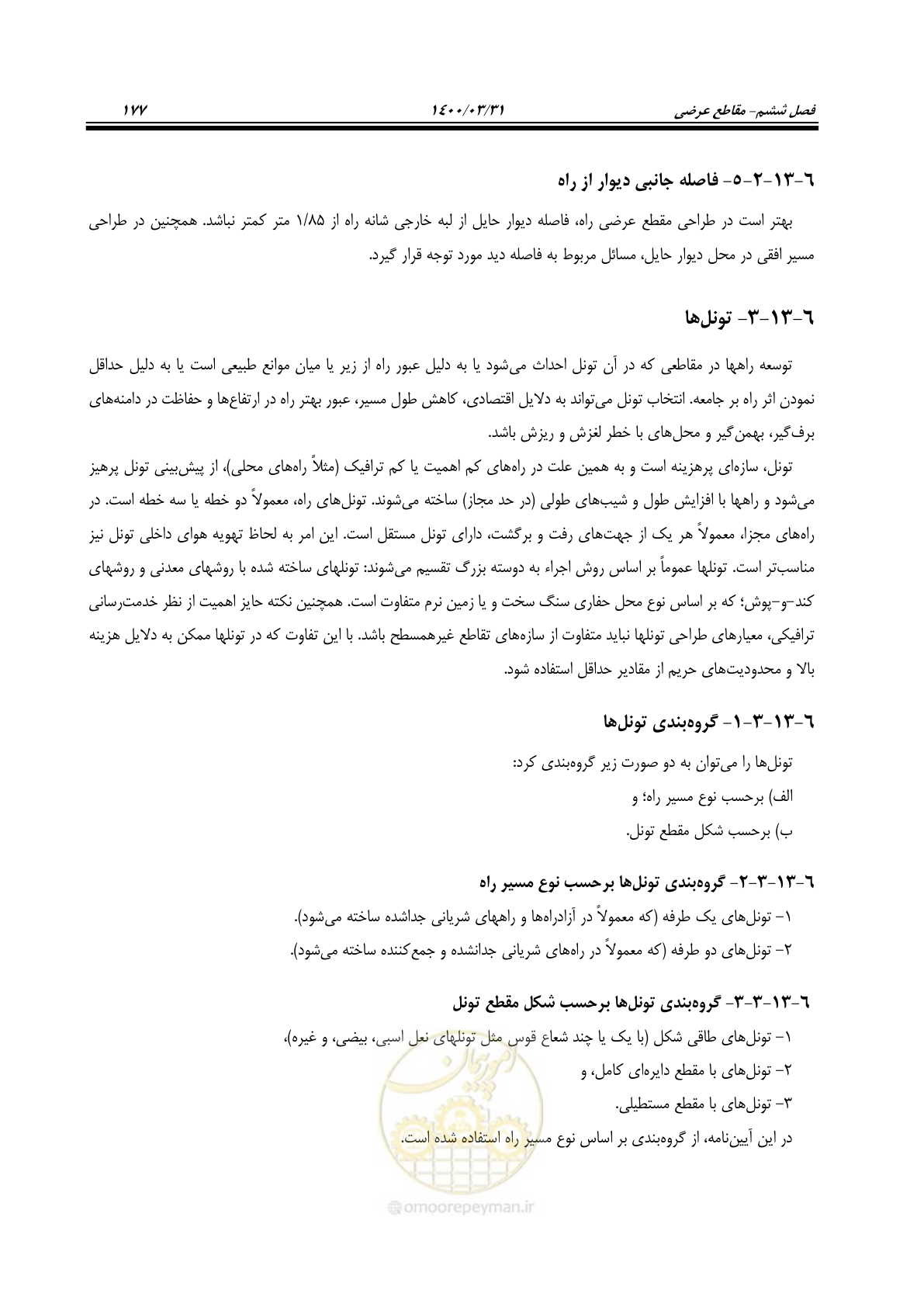 صفحه 213 از 226