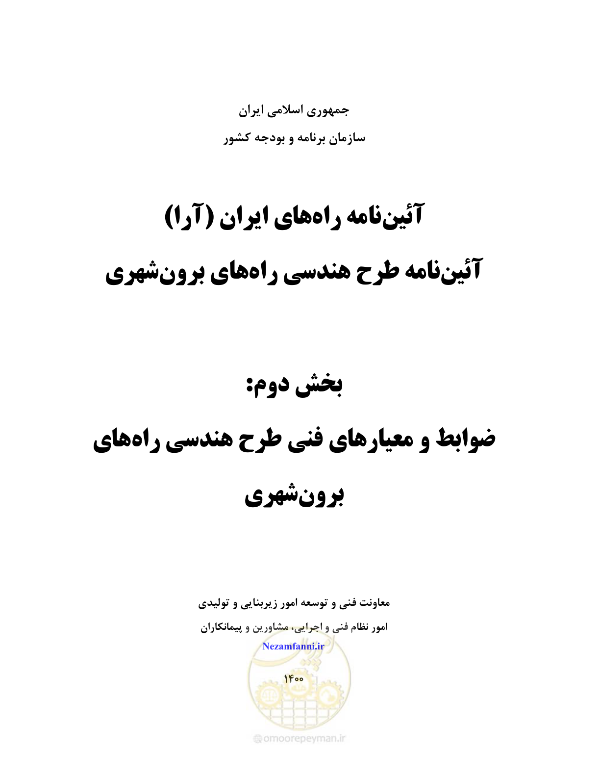 صفحه 29 از 226