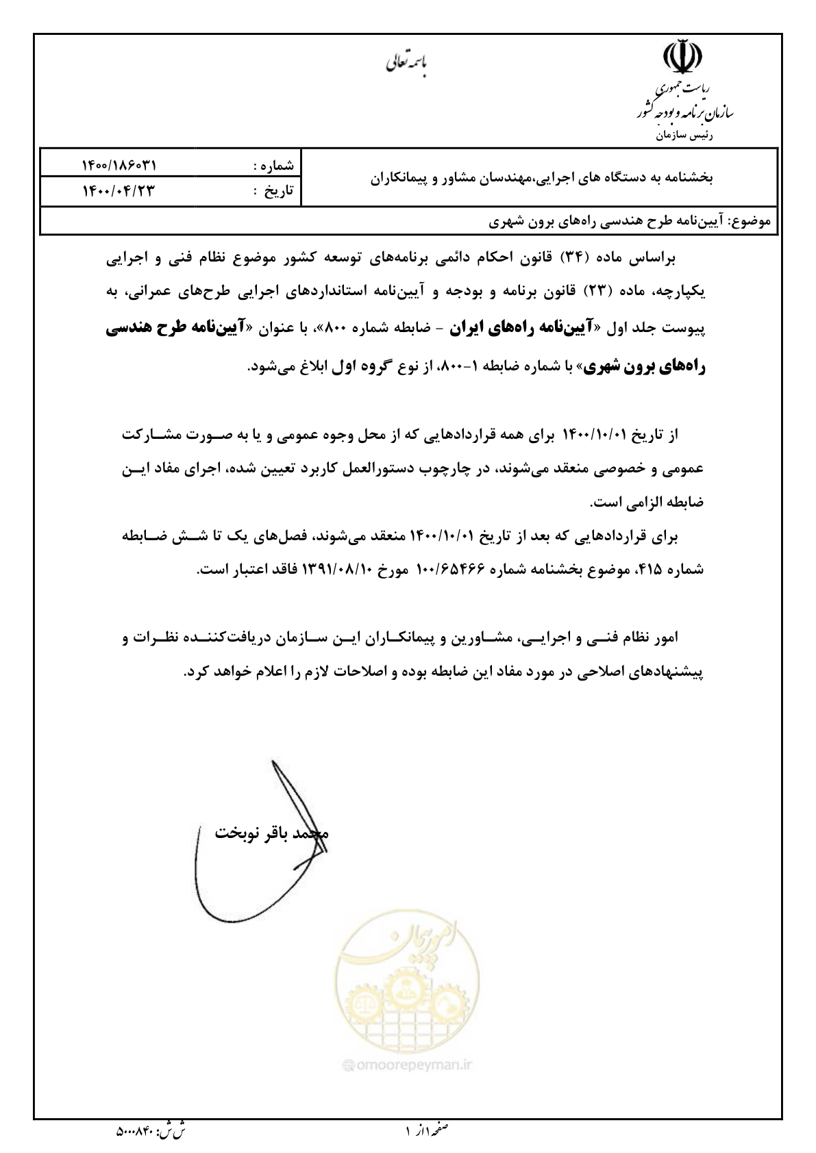 صفحه 3 از 226