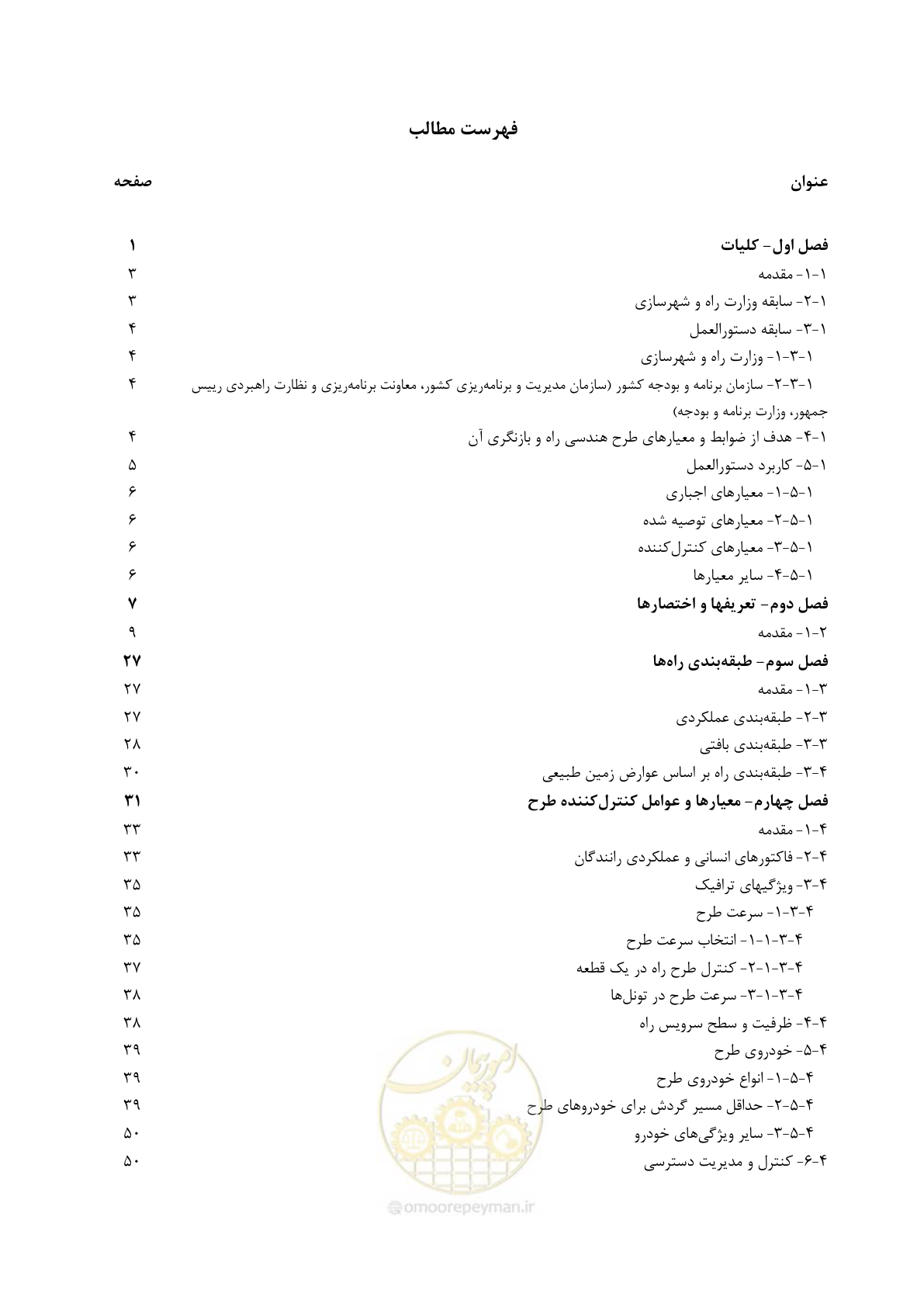 صفحه 31 از 226
