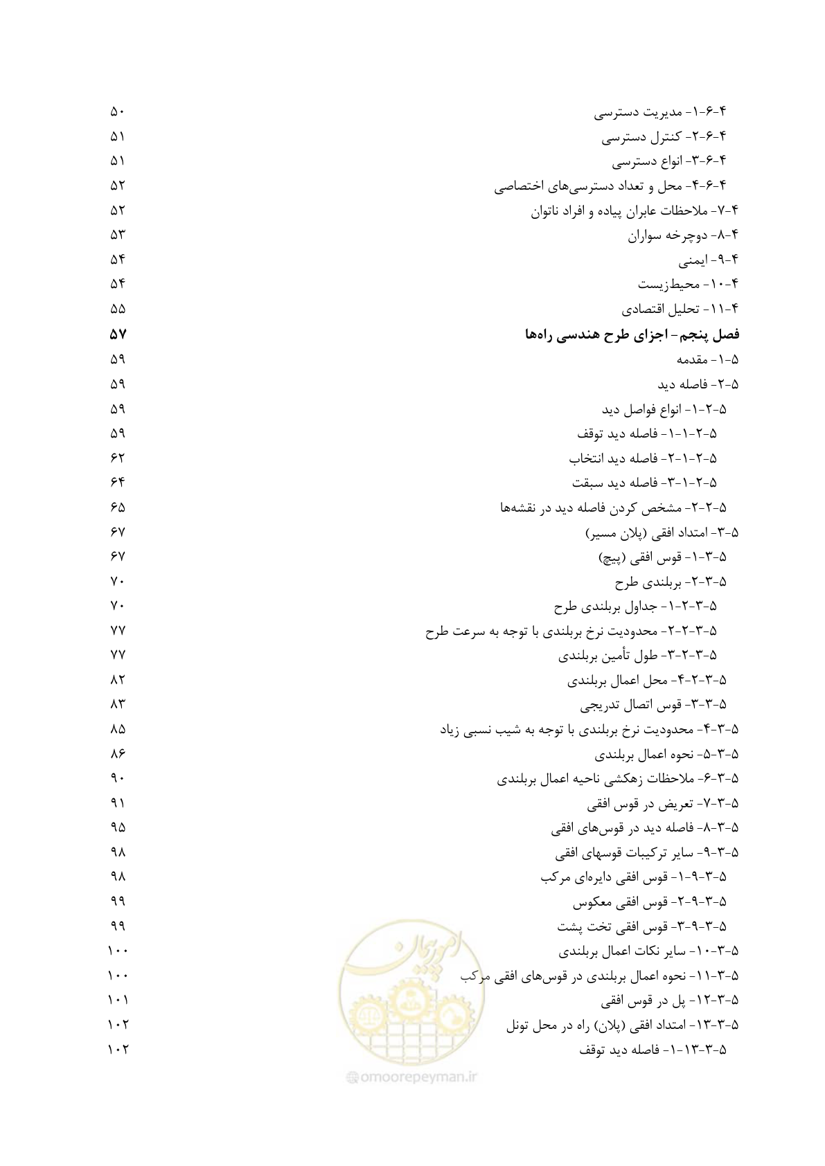 صفحه 32 از 226