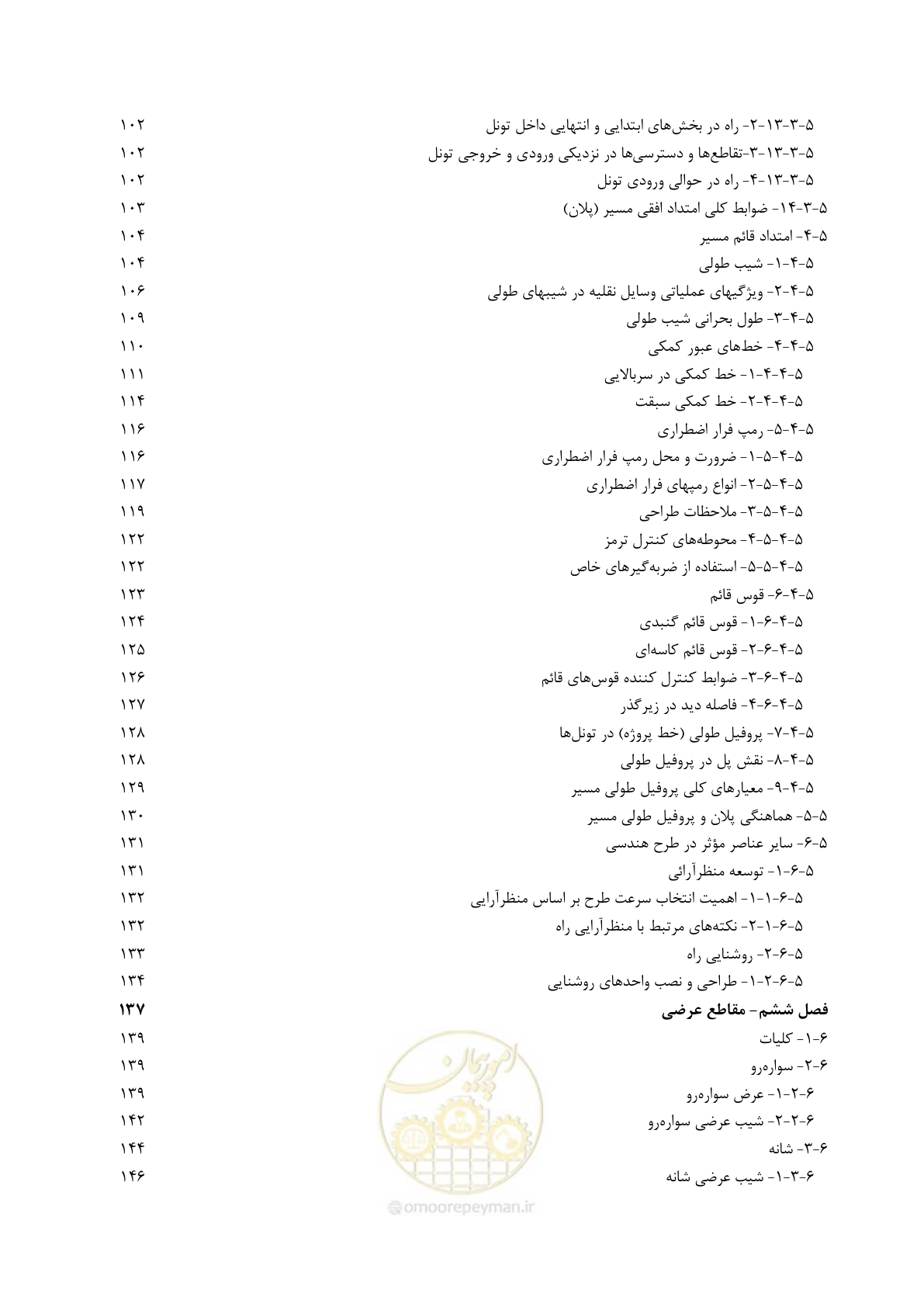 صفحه 33 از 226