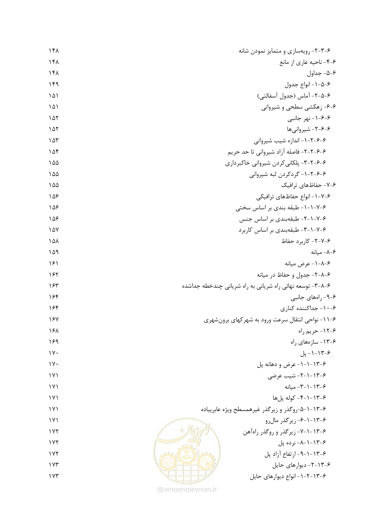 صفحه 34 از 226