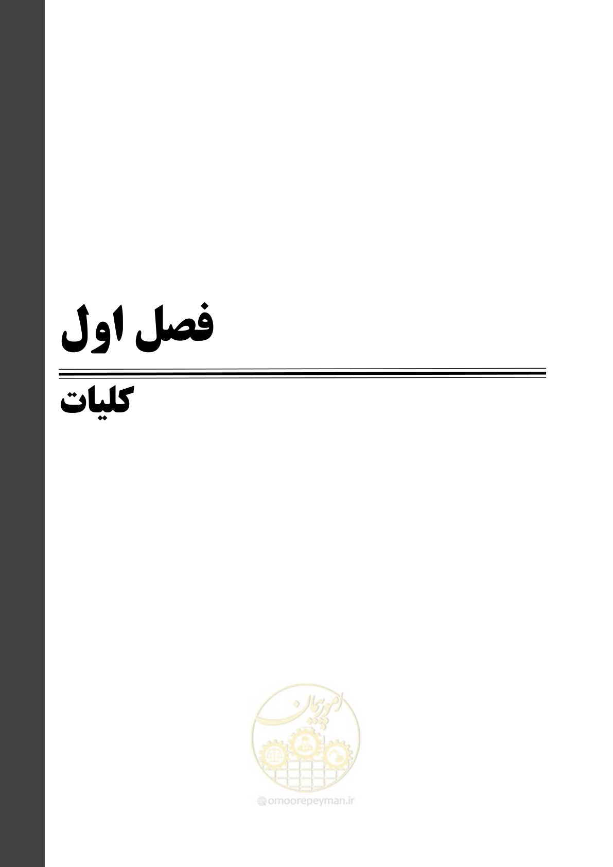 صفحه 37 از 226