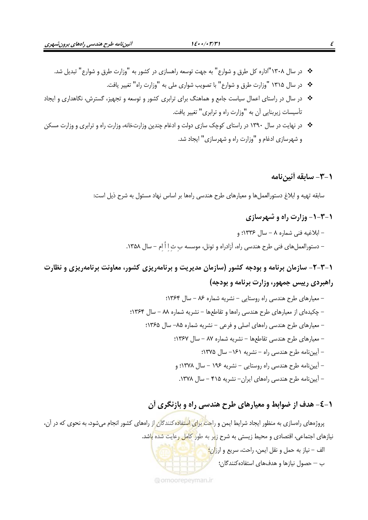 صفحه 40 از 226
