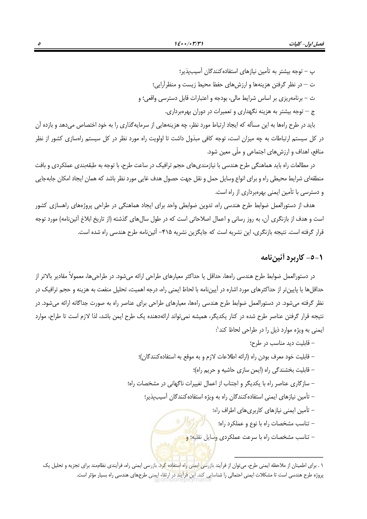 صفحه 41 از 226