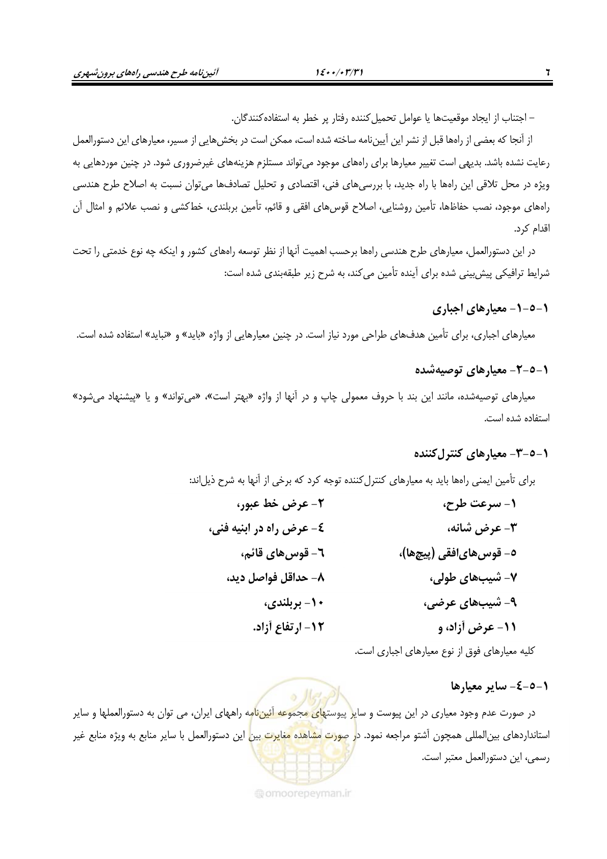 صفحه 42 از 226