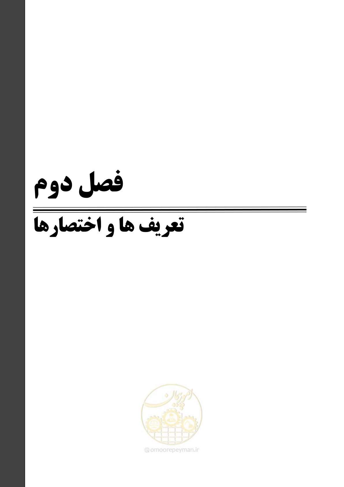 صفحه 43 از 226