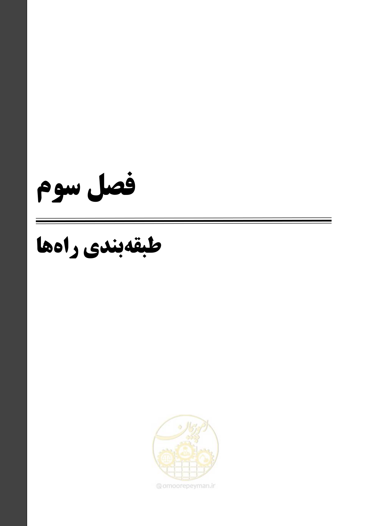 صفحه 61 از 226
