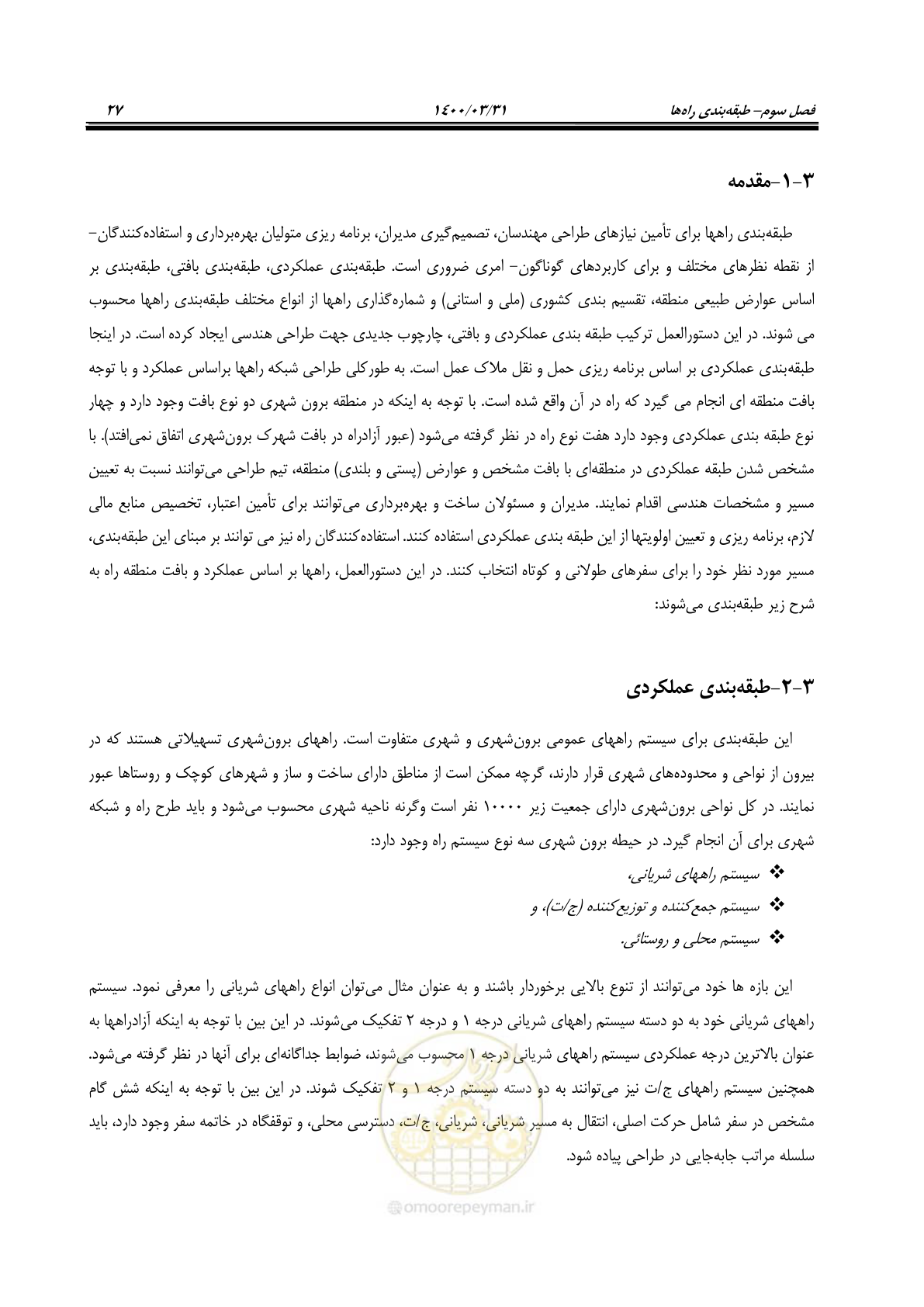 صفحه 63 از 226