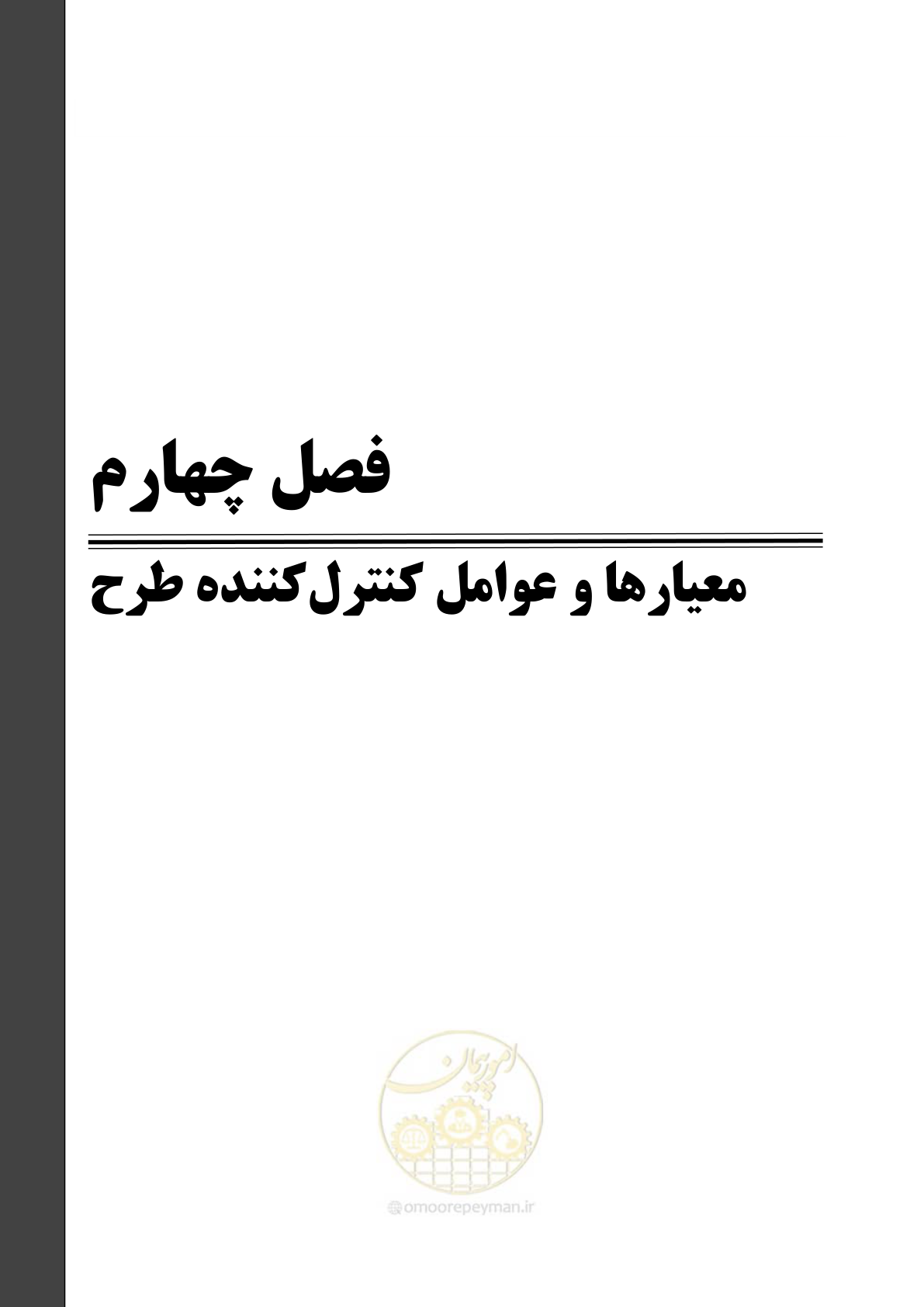 صفحه 67 از 226