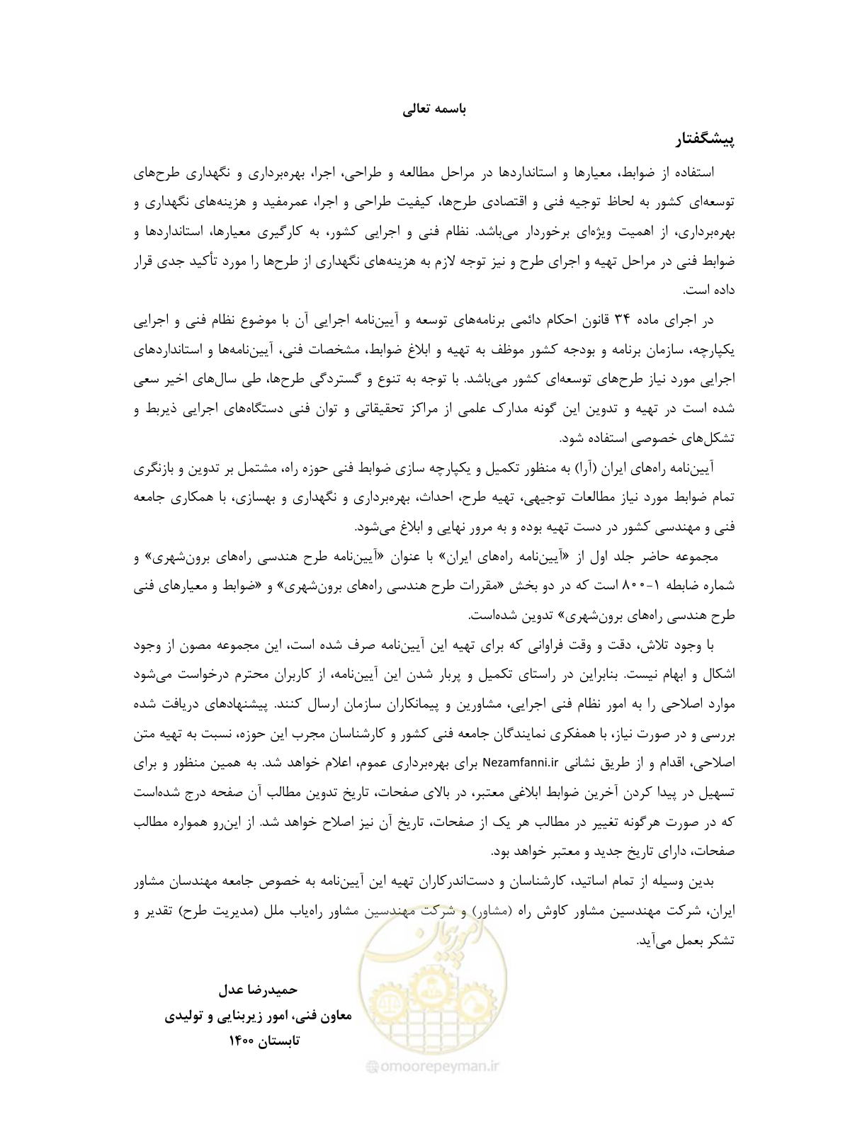 صفحه 7 از 226