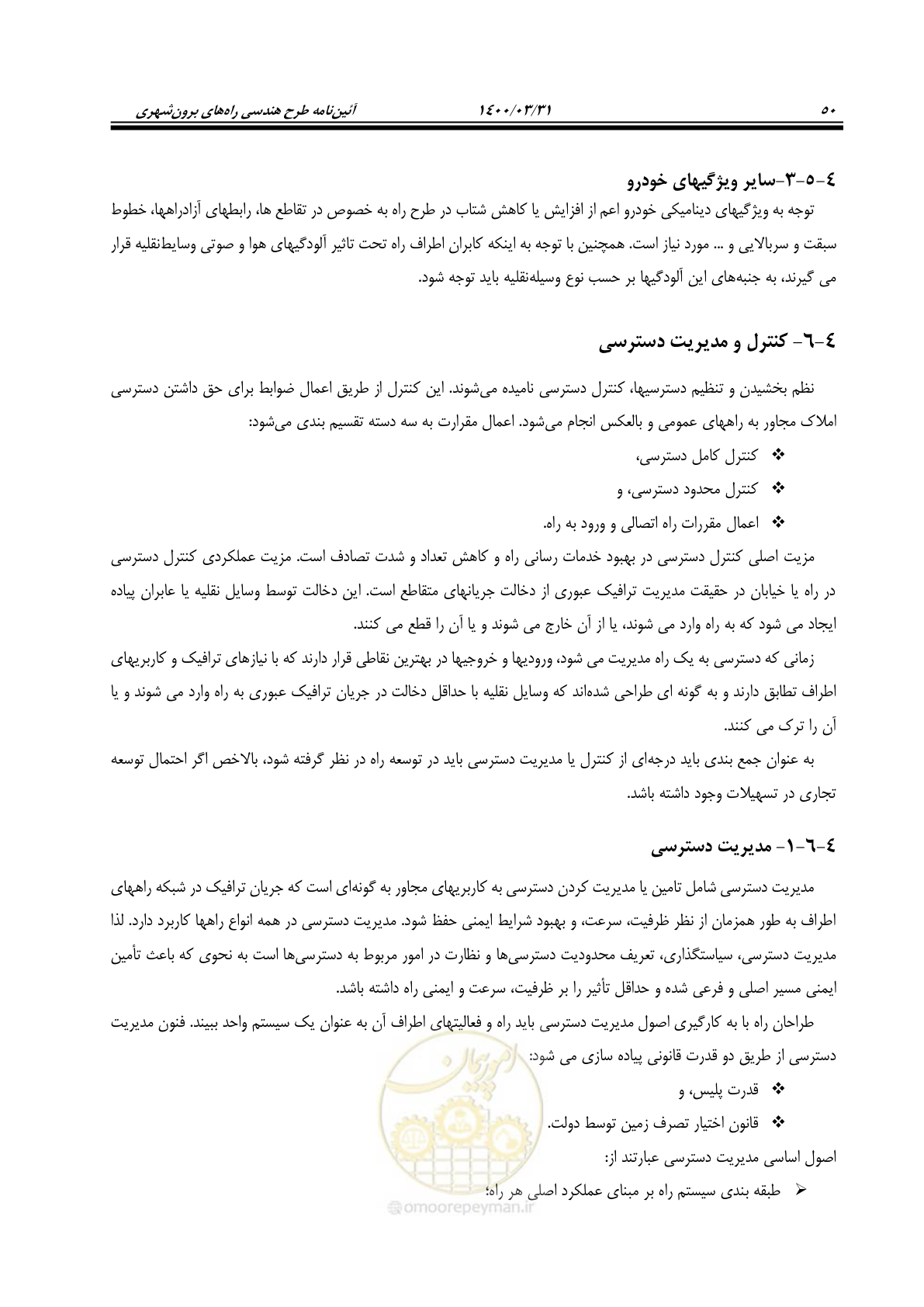 صفحه 86 از 226