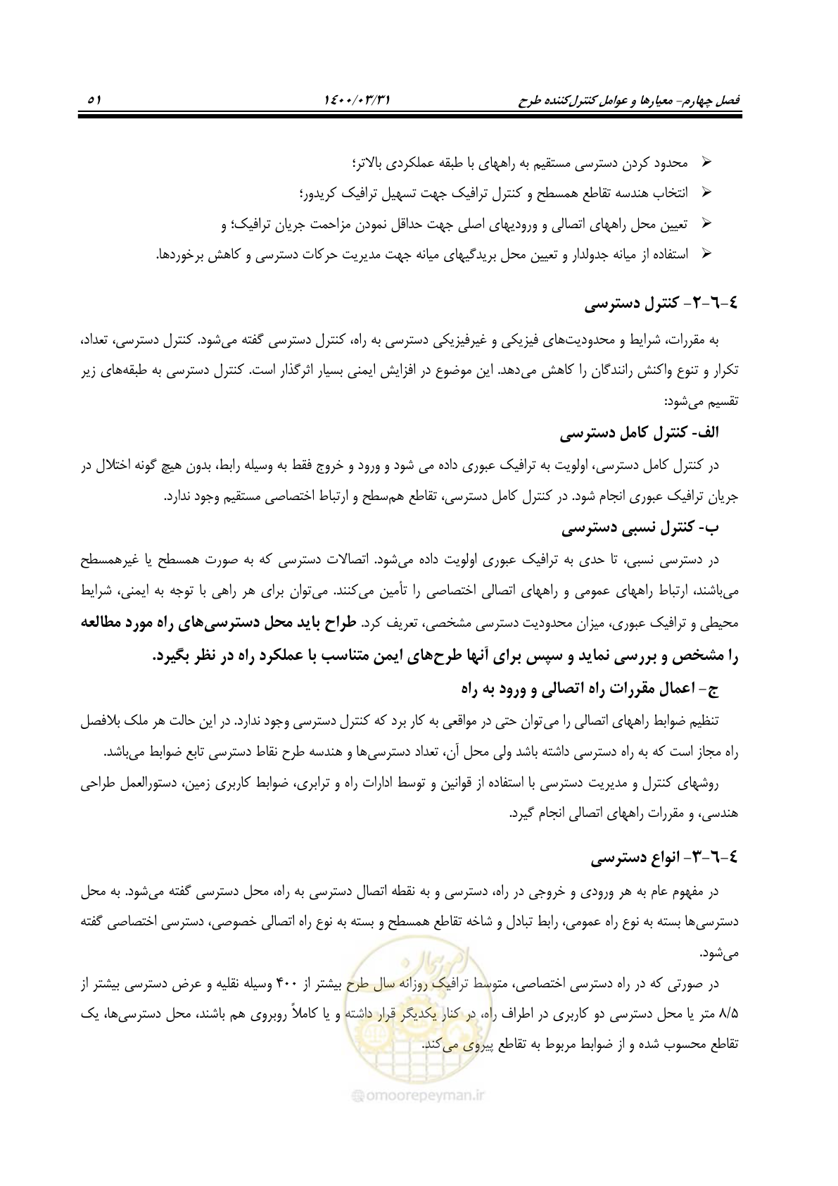 صفحه 87 از 226