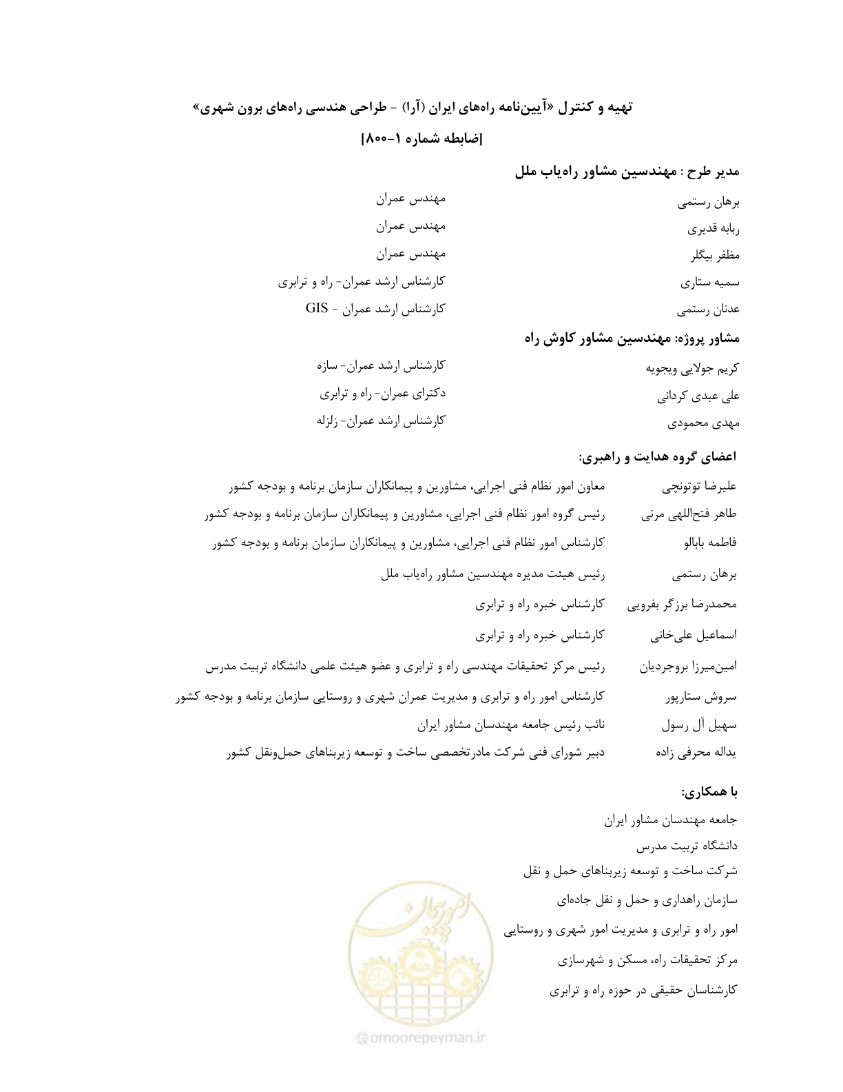 صفحه 9 از 226