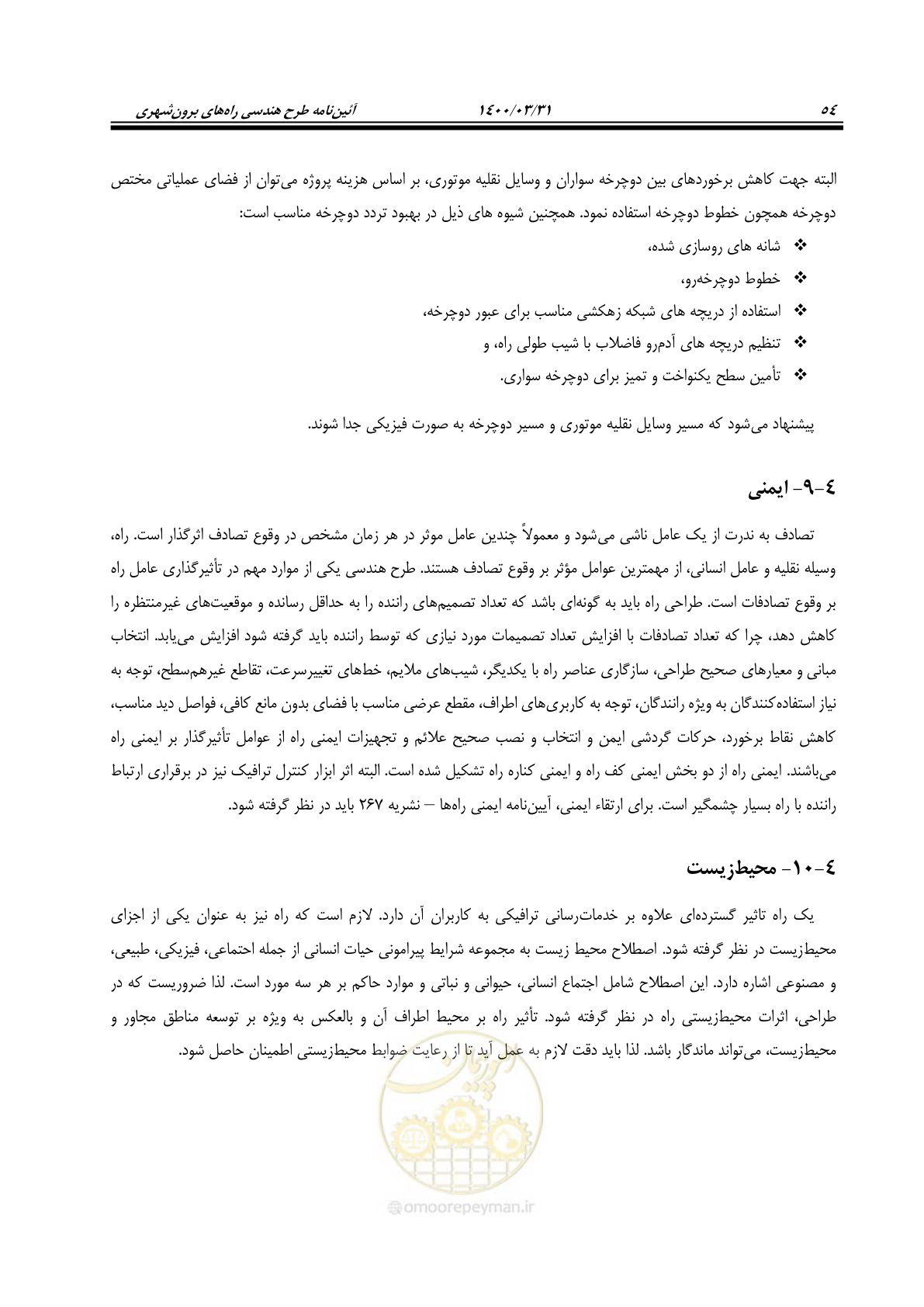 صفحه 90 از 226