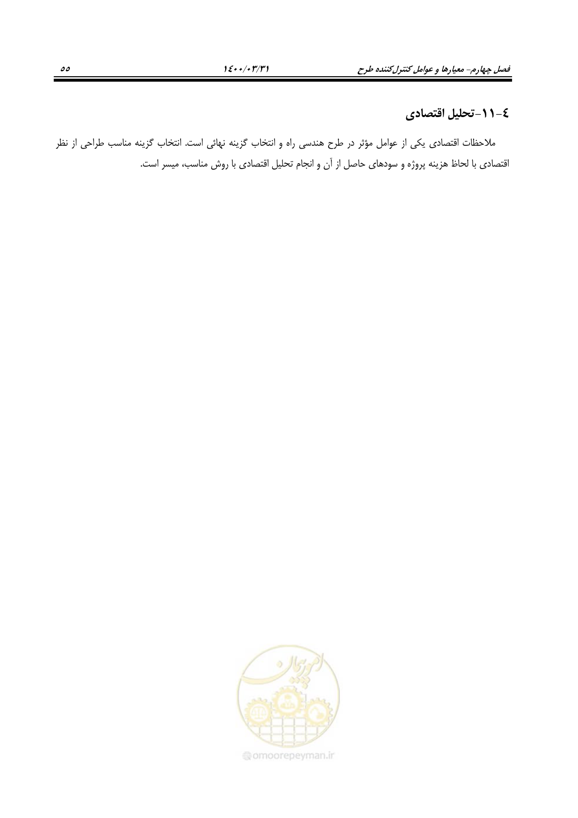 صفحه 91 از 226