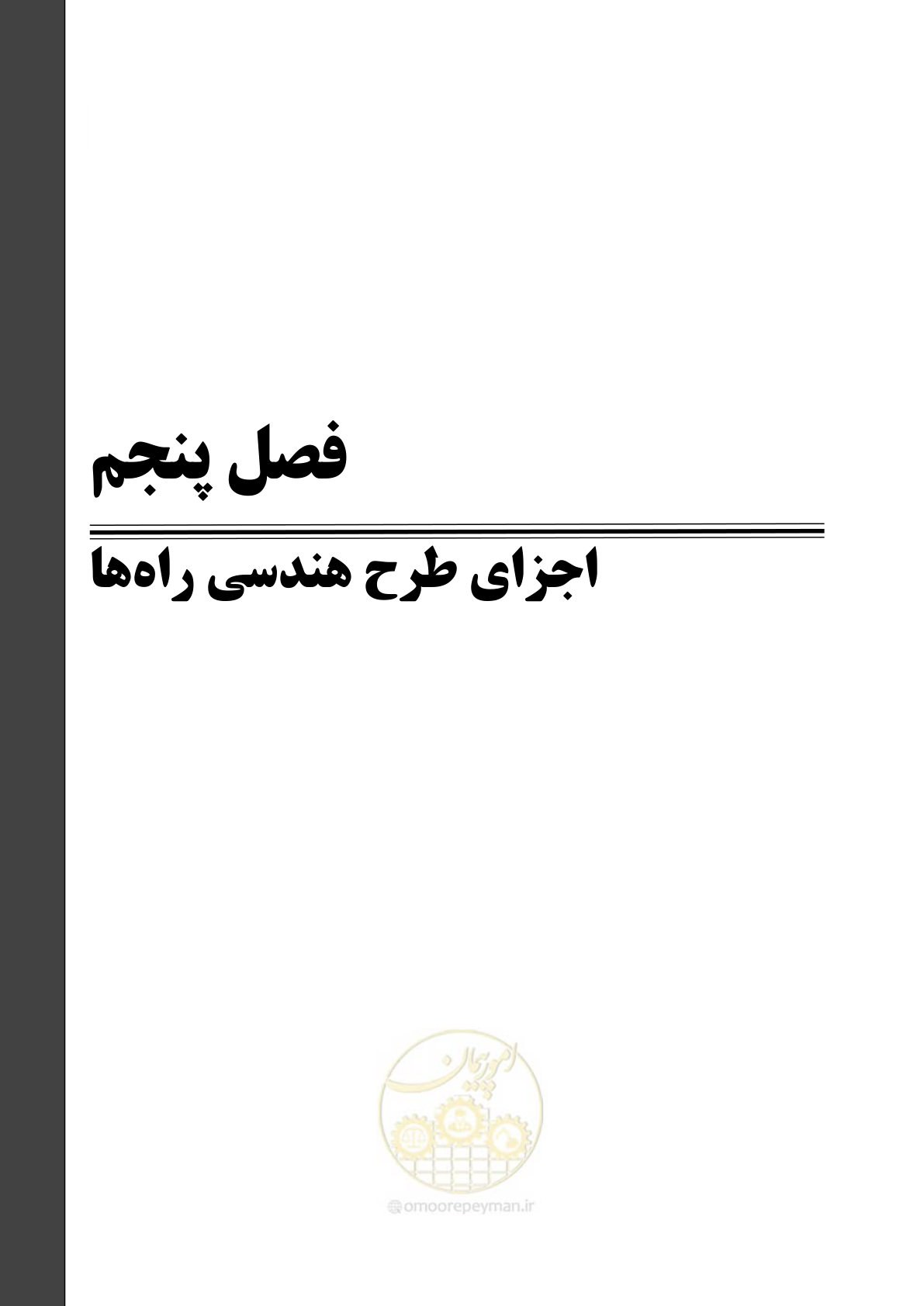 صفحه 93 از 226