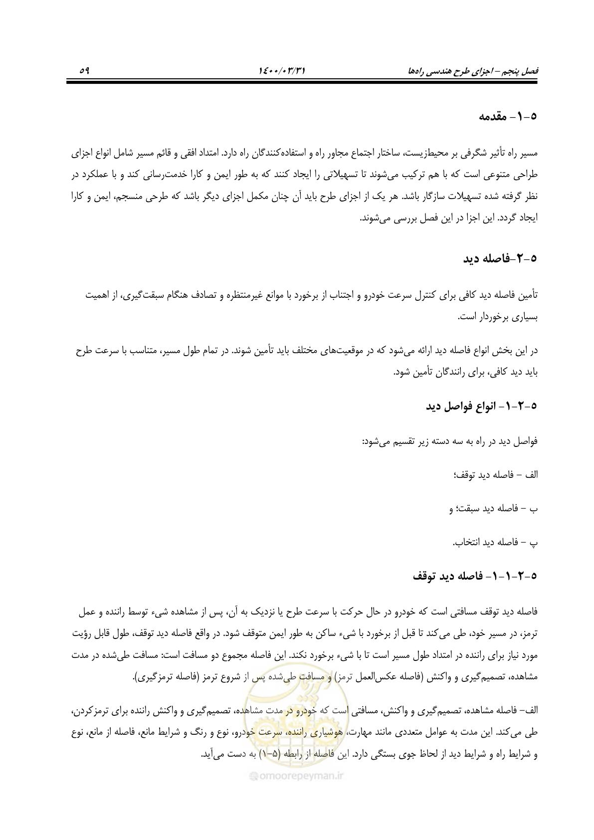 صفحه 95 از 226