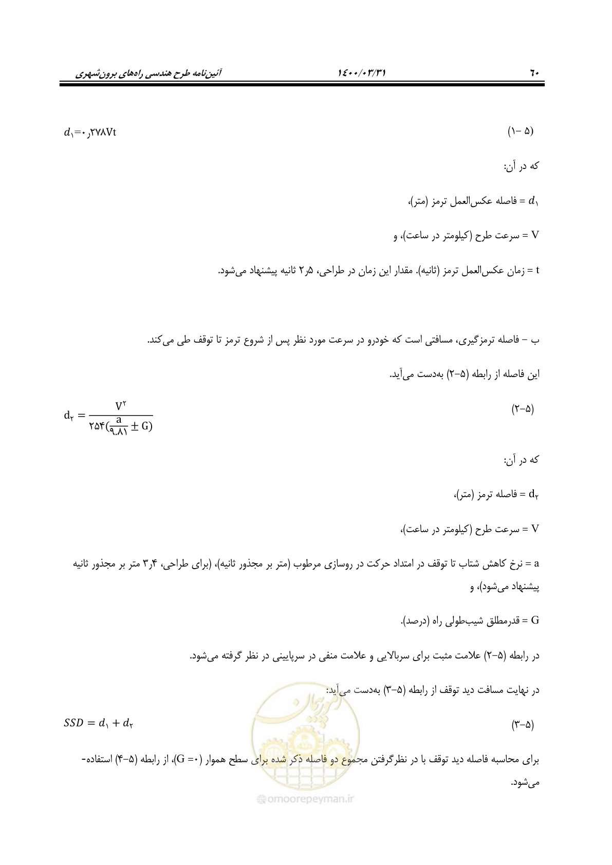 صفحه 96 از 226