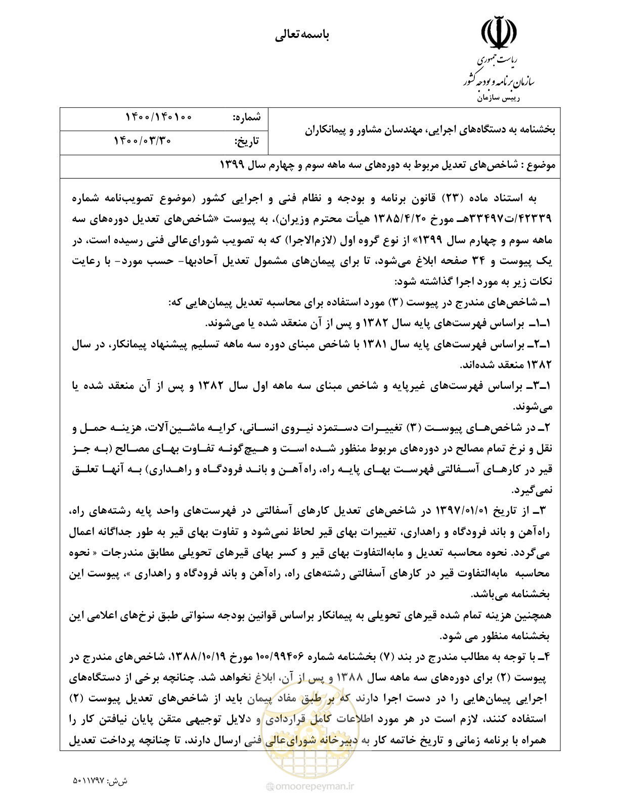 صفحه 1 از 37